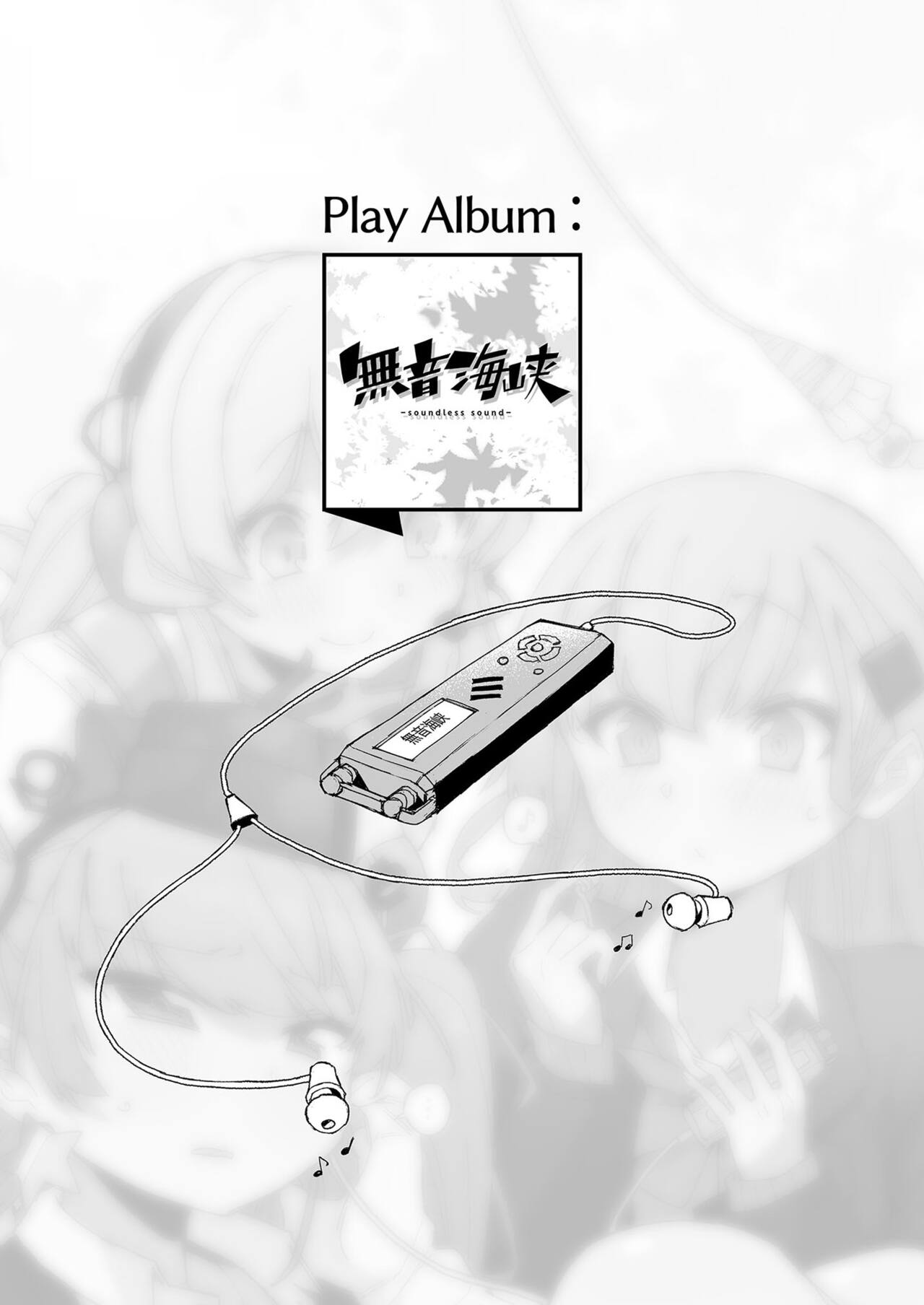 Muon Kaikyou - soundless sound - page 7 full