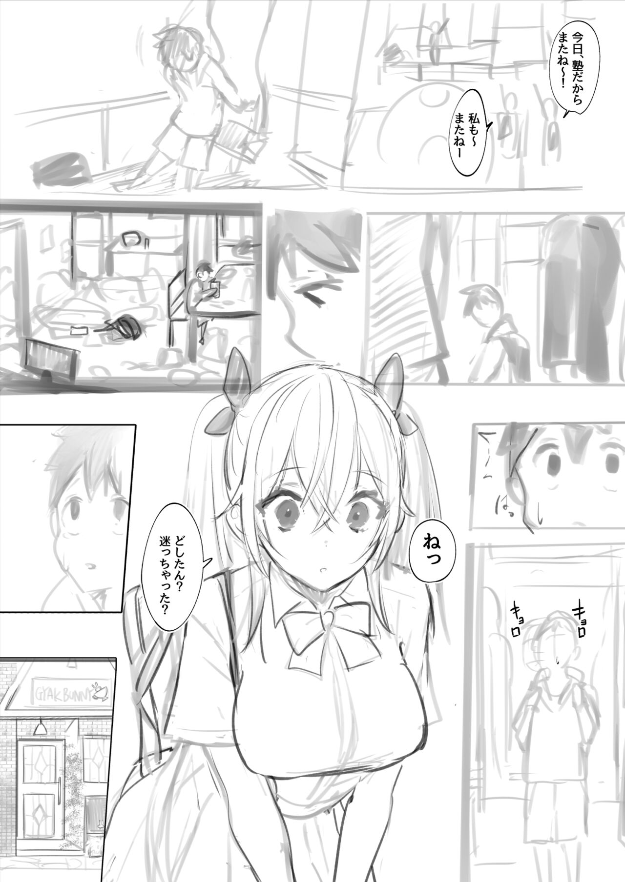 "Gyaku Bunny Cafe" ~Twinta-chan x Shota-kun Hen page 2 full
