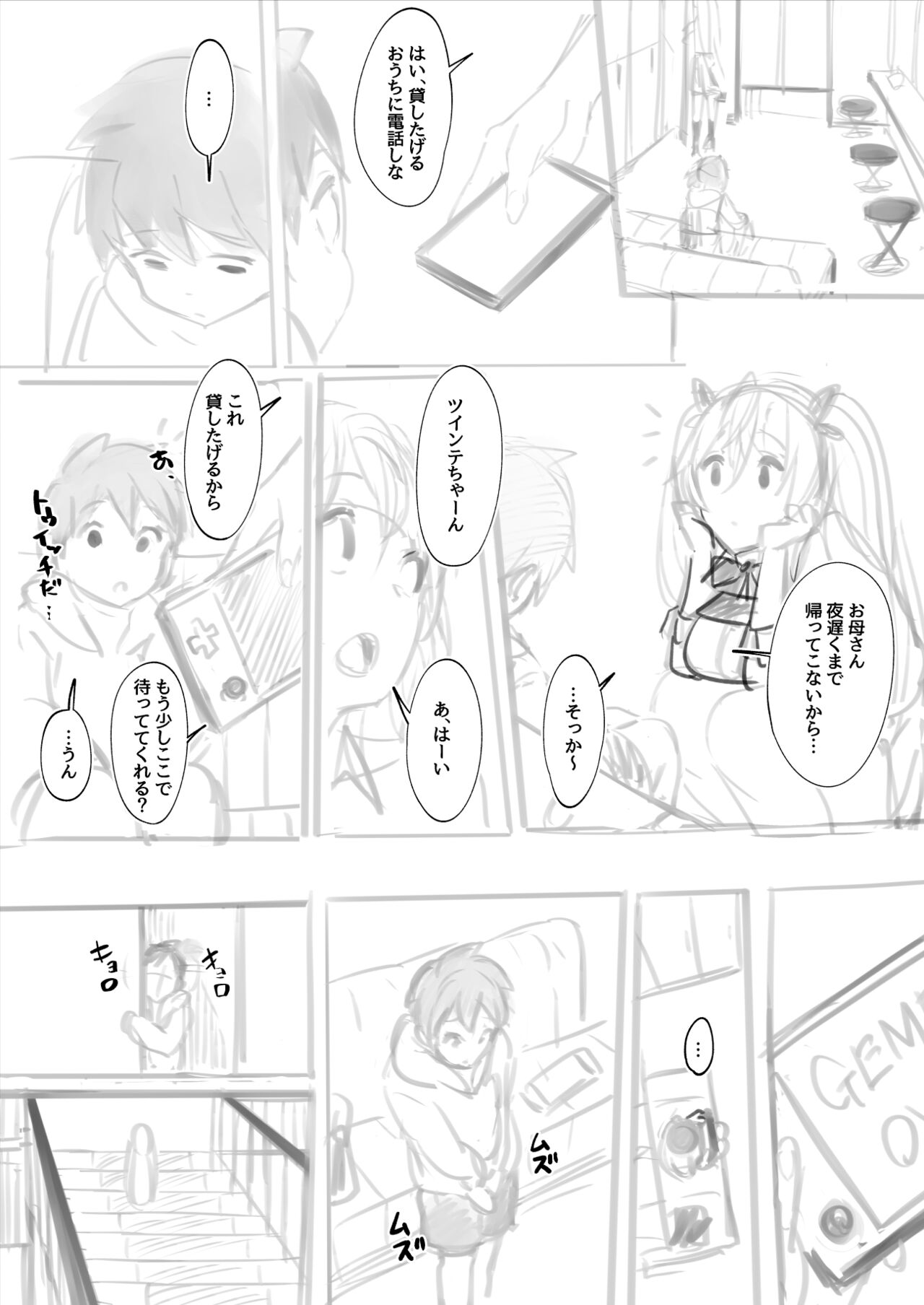 "Gyaku Bunny Cafe" ~Twinta-chan x Shota-kun Hen page 3 full