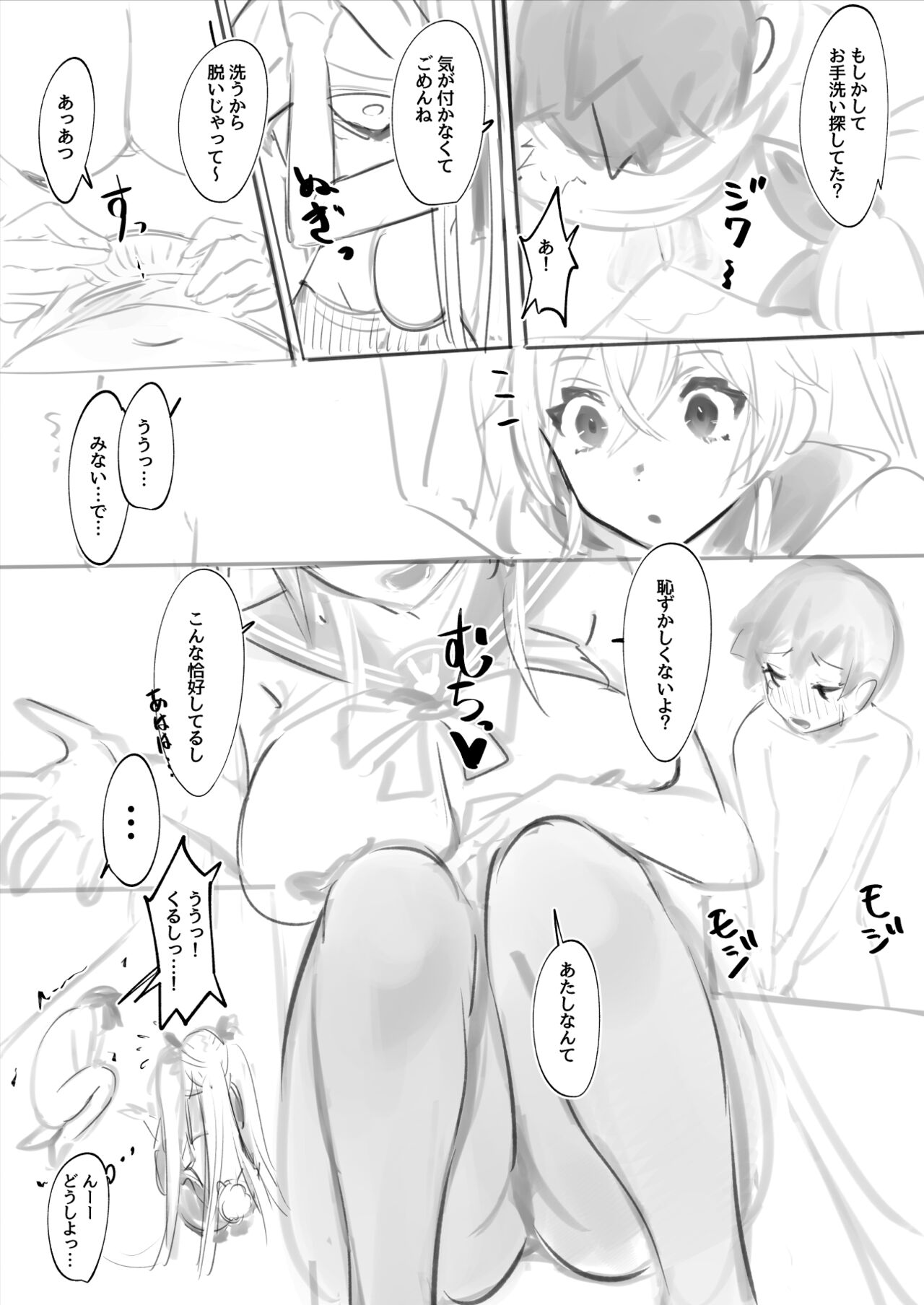 "Gyaku Bunny Cafe" ~Twinta-chan x Shota-kun Hen page 8 full