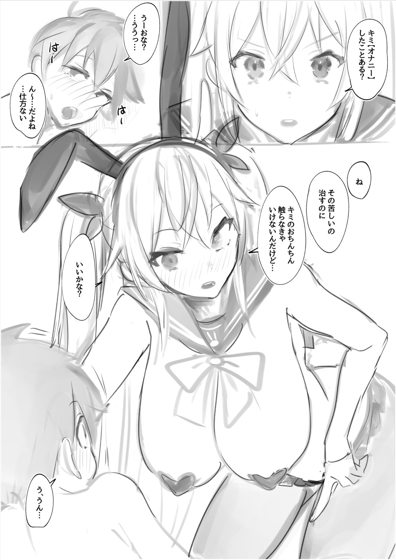 "Gyaku Bunny Cafe" ~Twinta-chan x Shota-kun Hen page 9 full