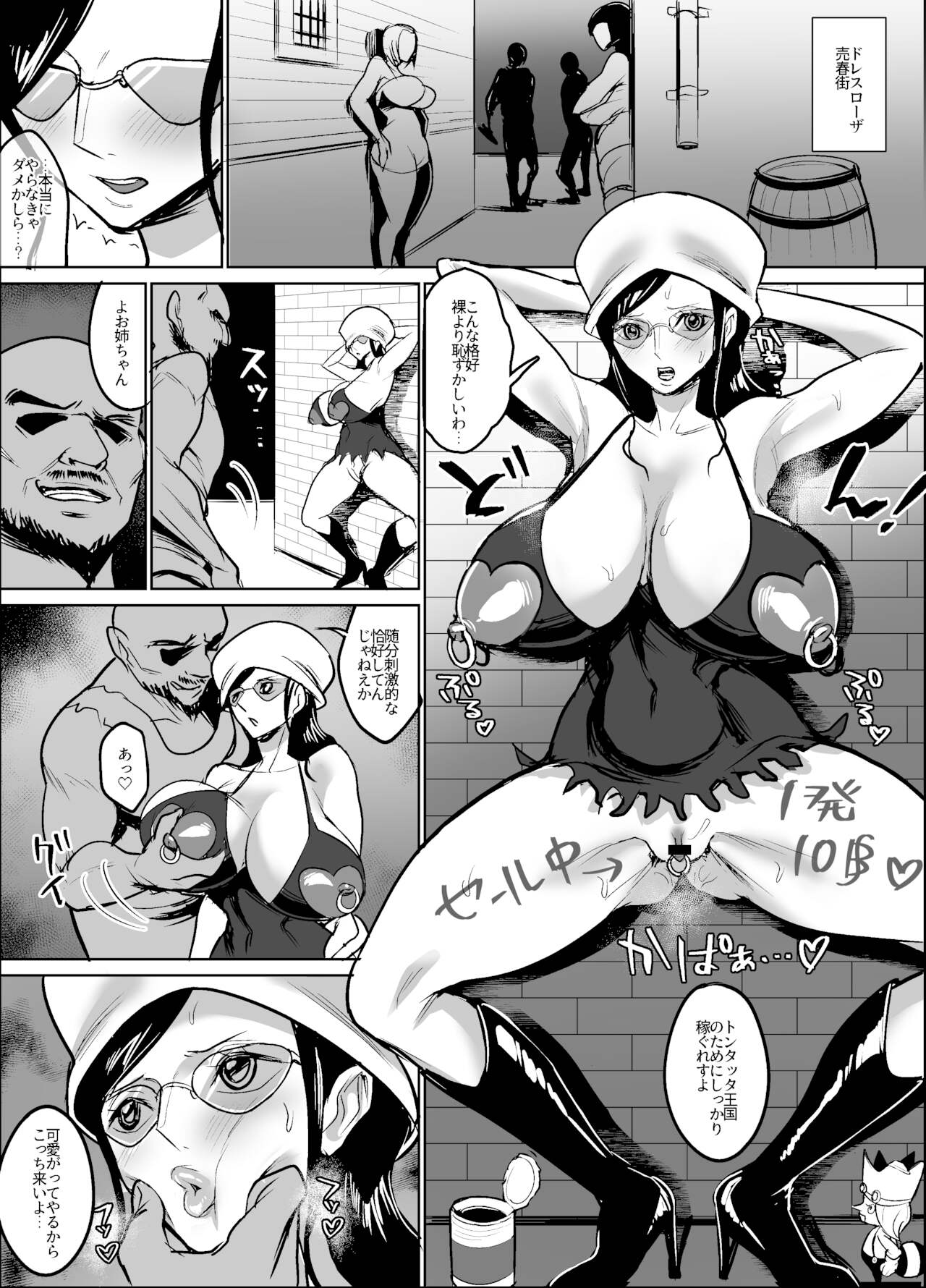 Migurumi Hagareta Koukogakusha page 9 full