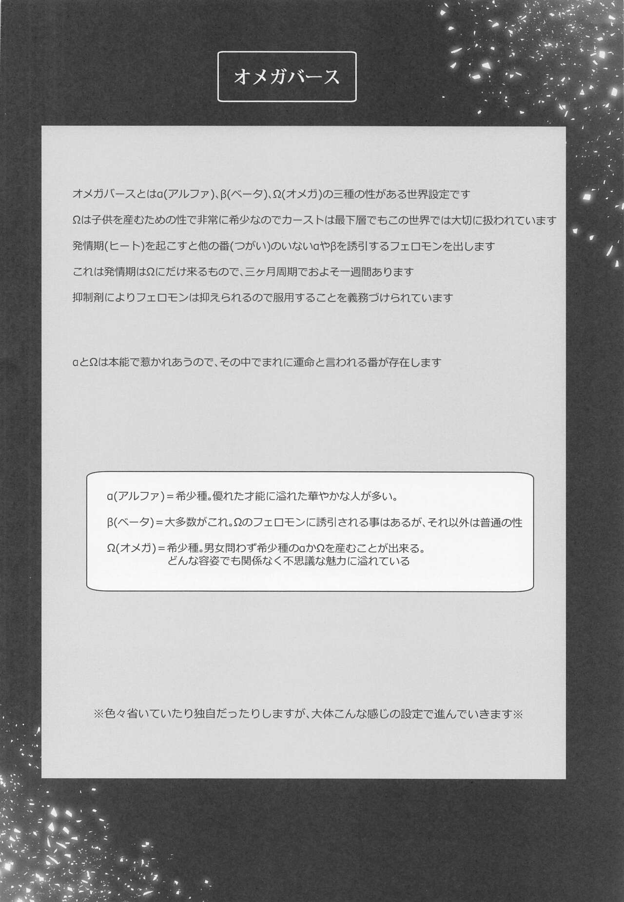 Kono Koi wa Dare ni mo Furerarenai page 3 full