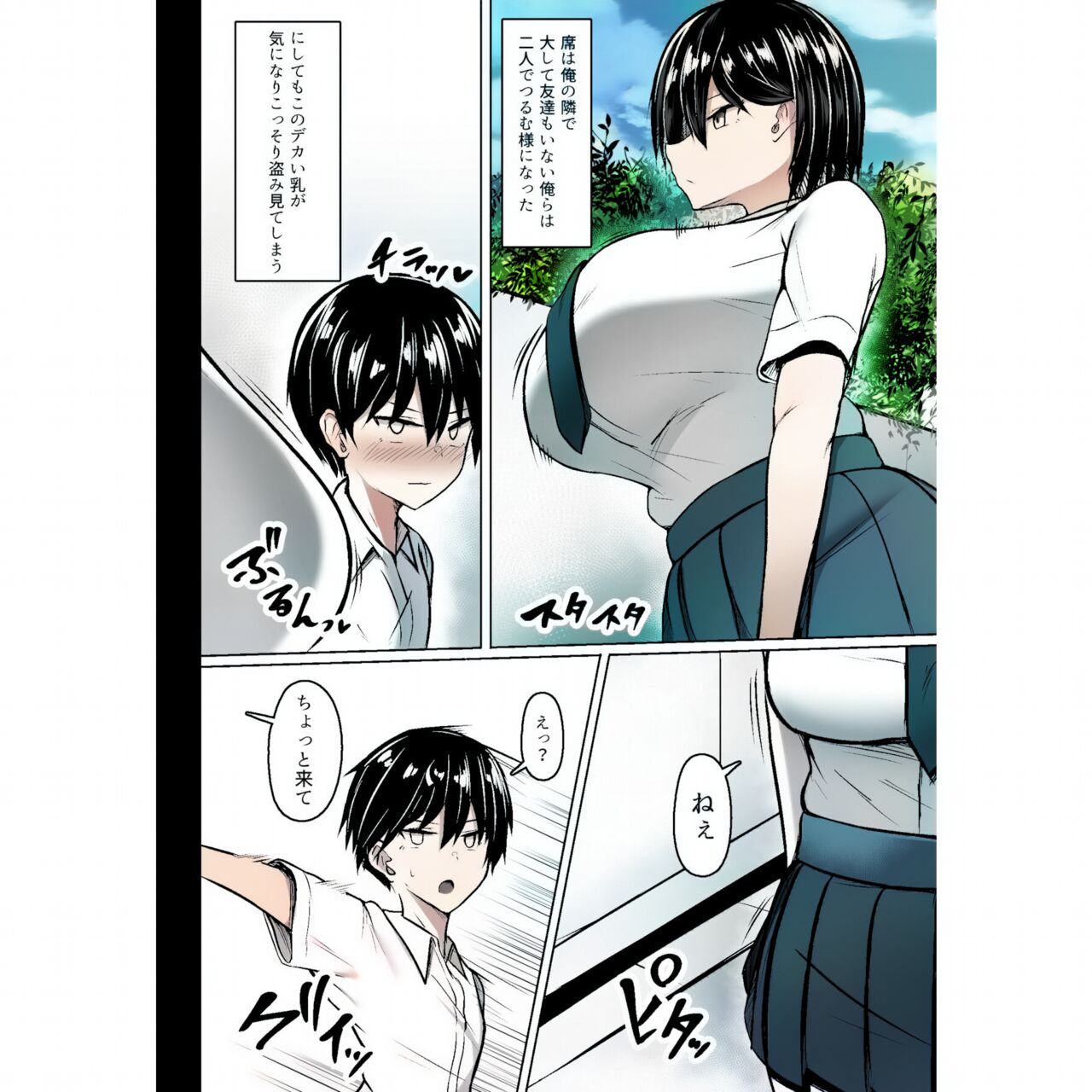 Bakunyuu Deka Onna no Gyakushuu page 3 full