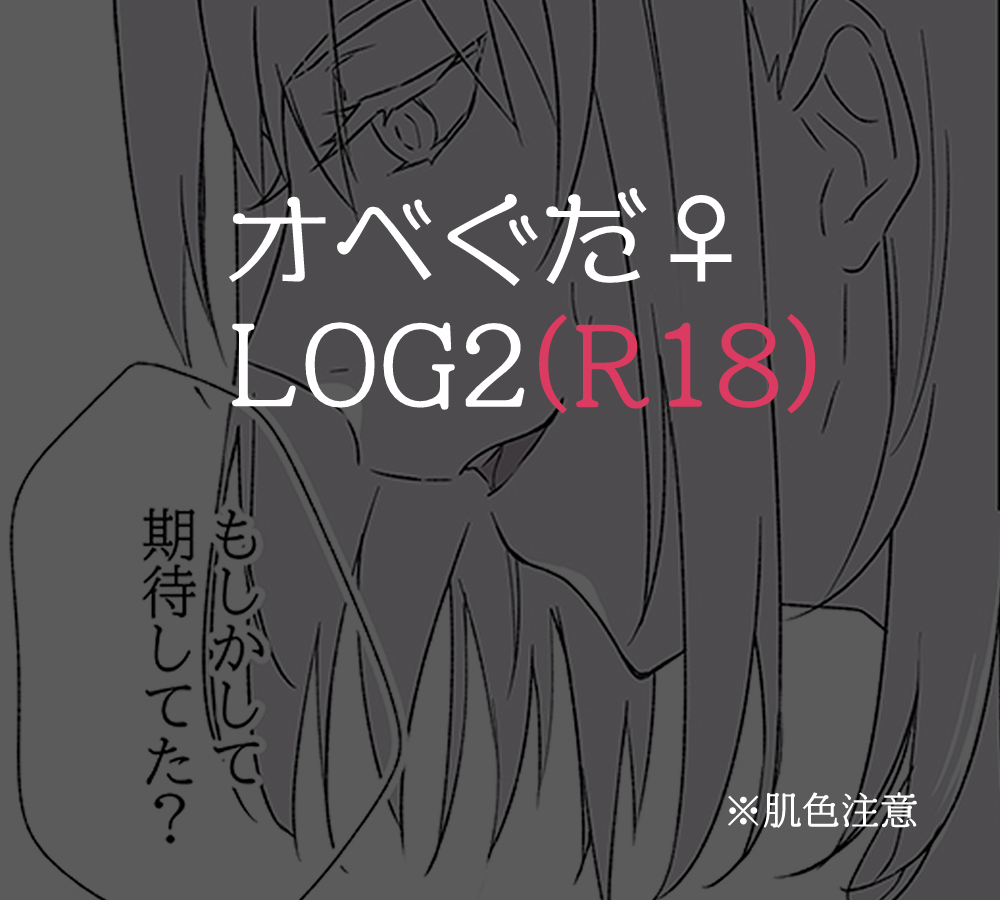 JNJN LUNATIC page 1 full