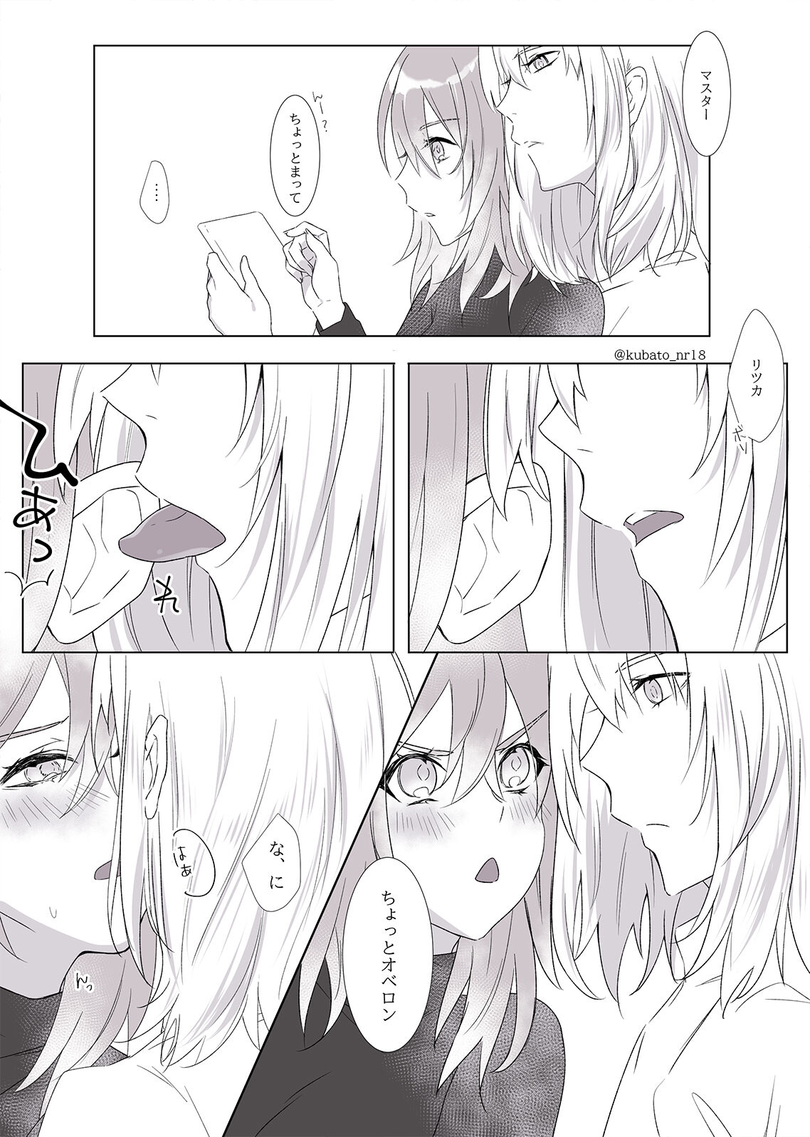 JNJN LUNATIC page 3 full