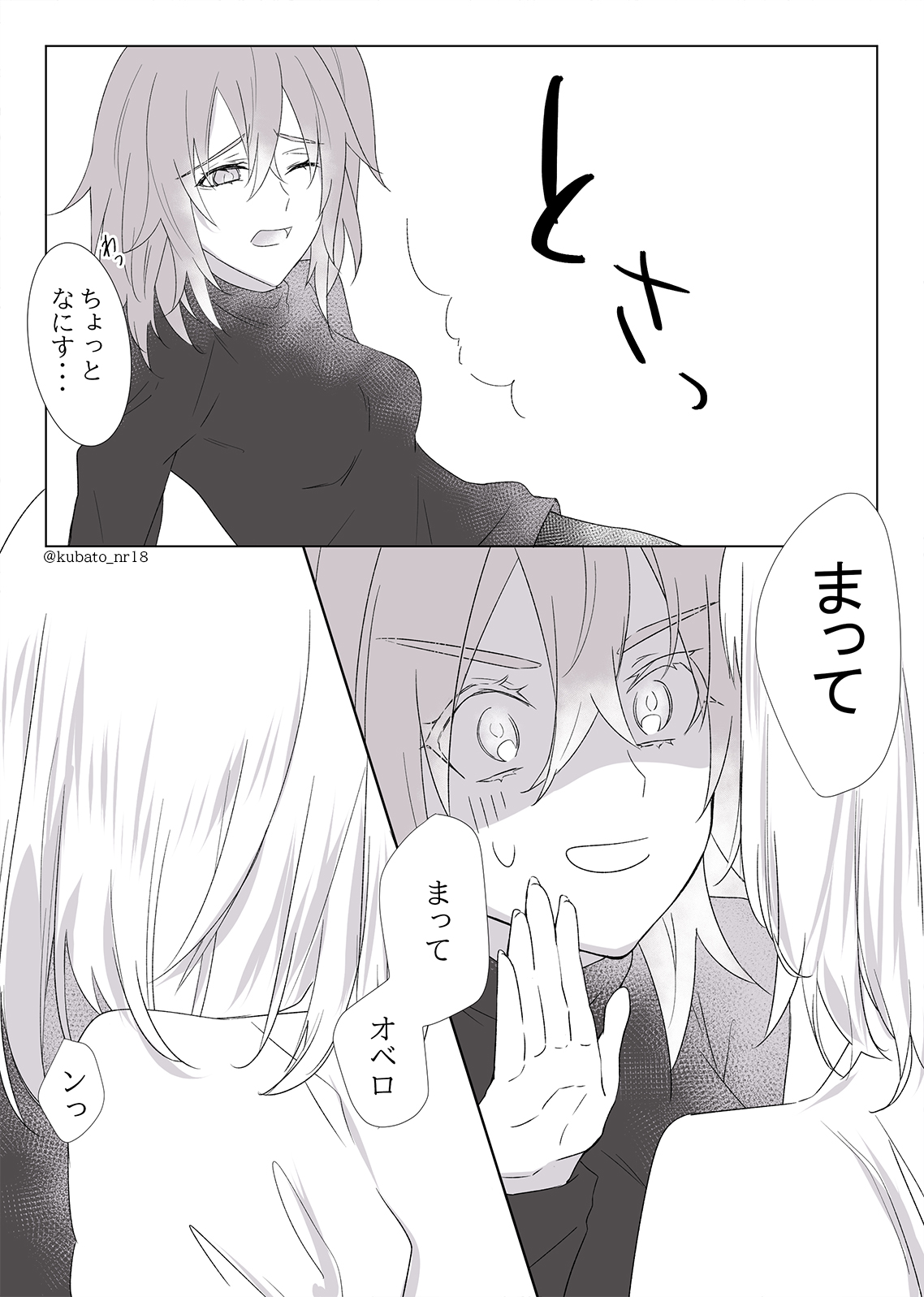 JNJN LUNATIC page 4 full