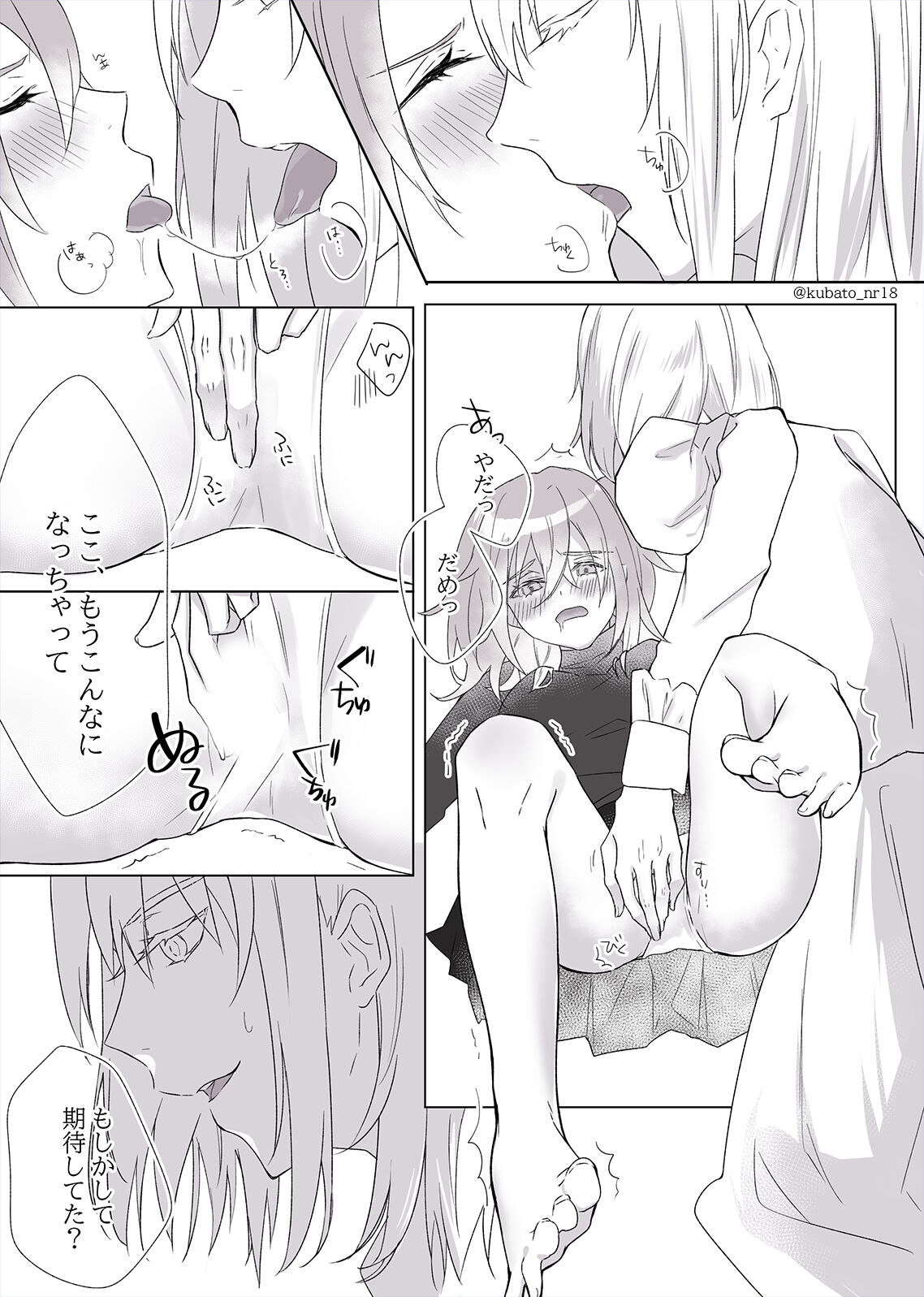 JNJN LUNATIC page 5 full