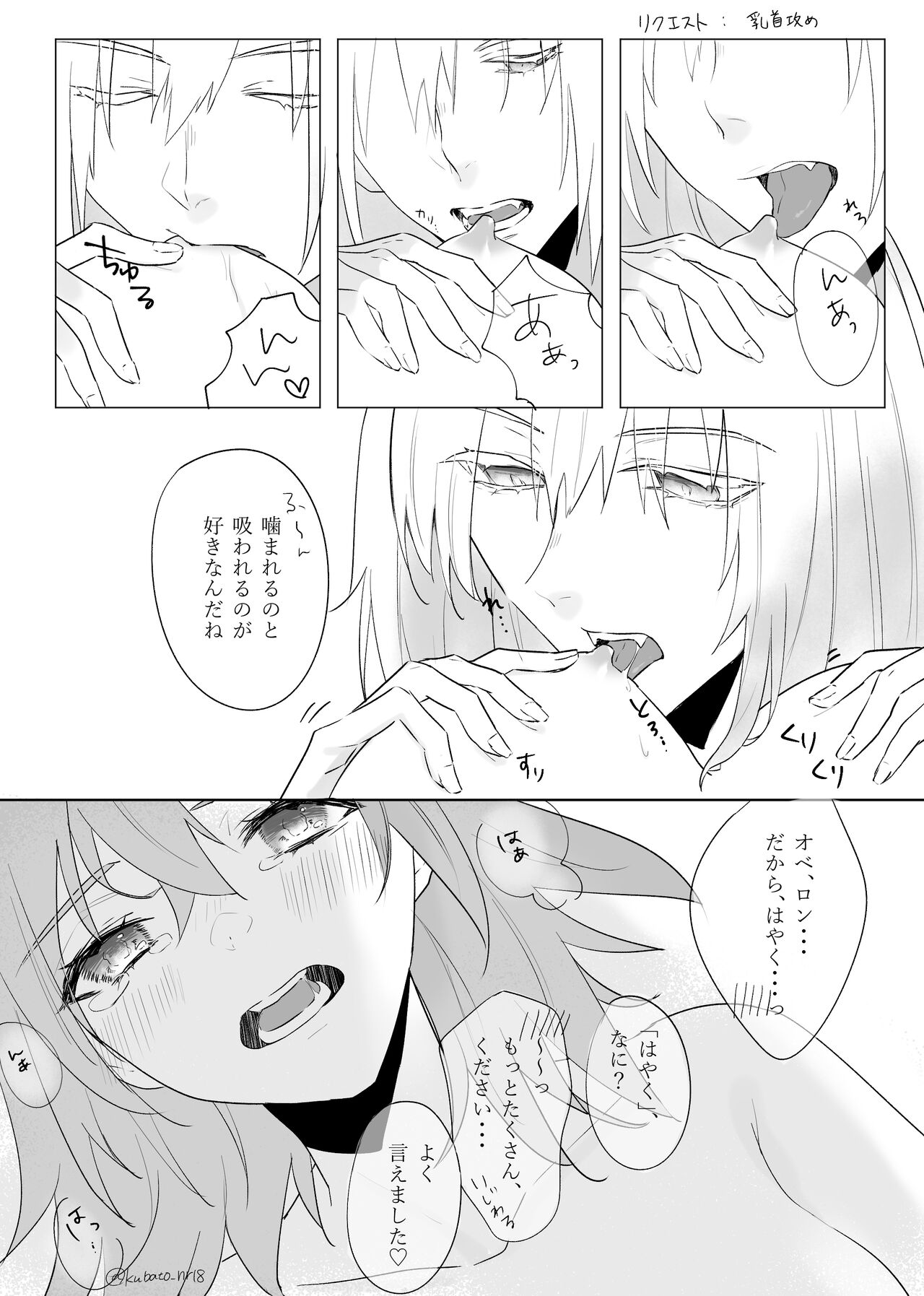 JNJN LUNATIC page 8 full