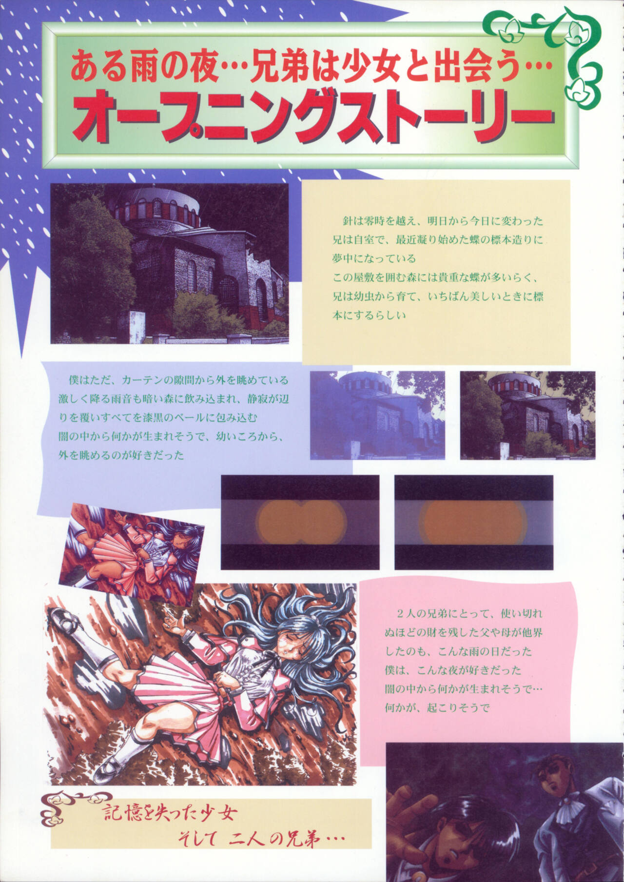 Bondage Mansion Original Painting Collection page 10 full