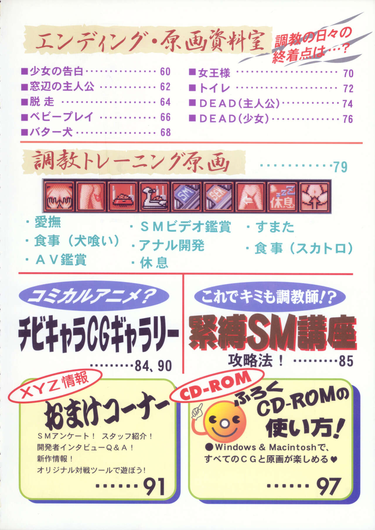 Bondage Mansion Original Painting Collection page 9 full