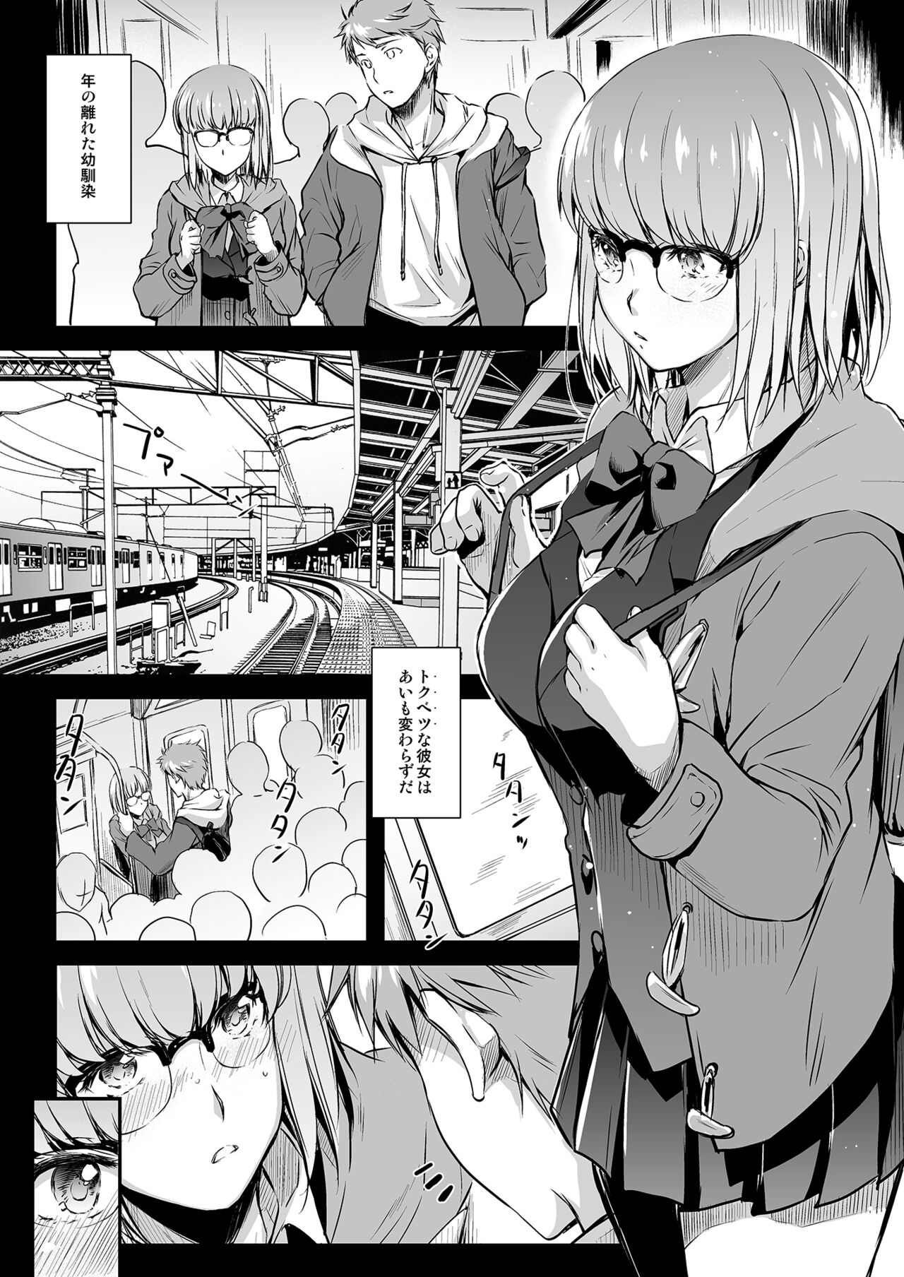 Curiosity 2 page 3 full