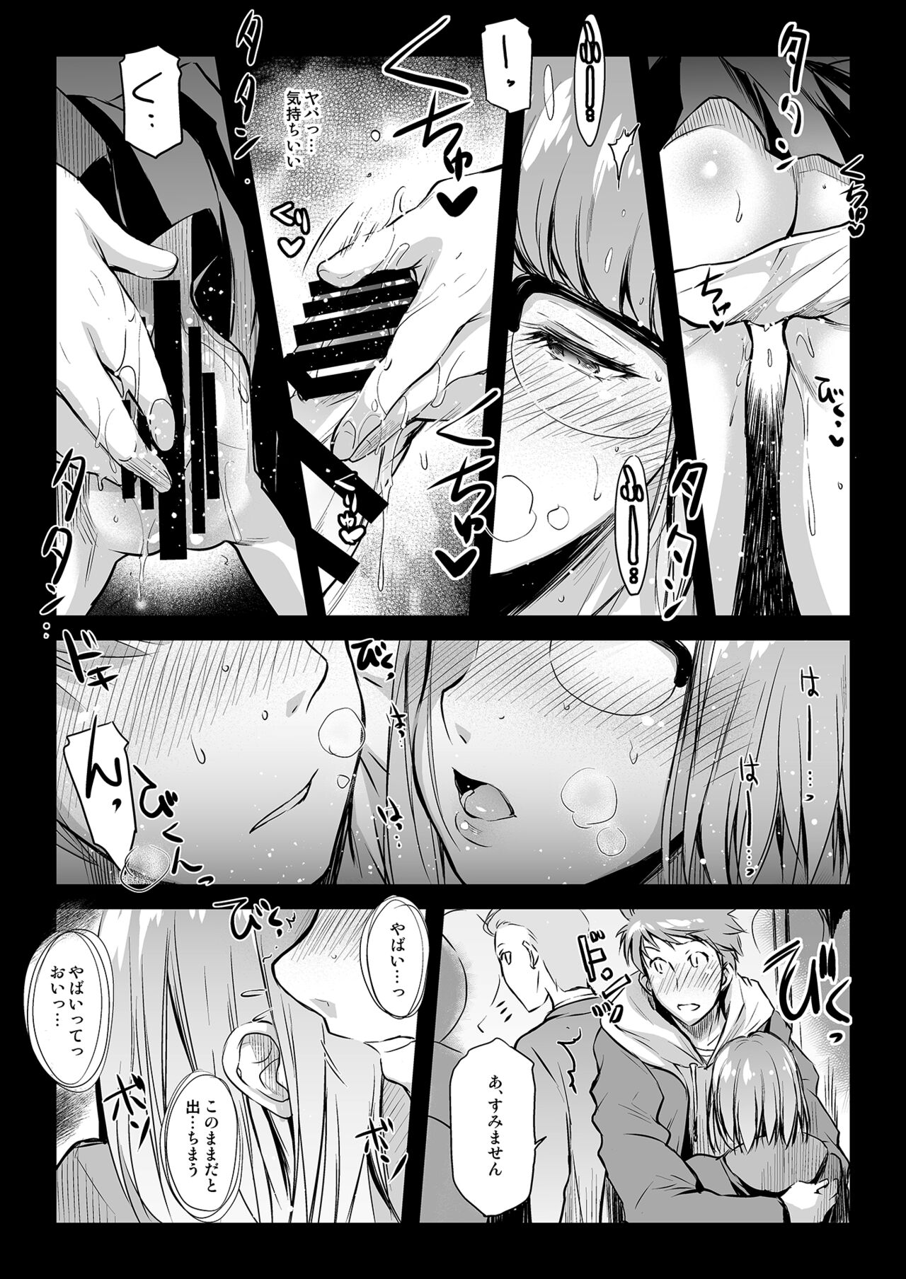 Curiosity 2 page 6 full