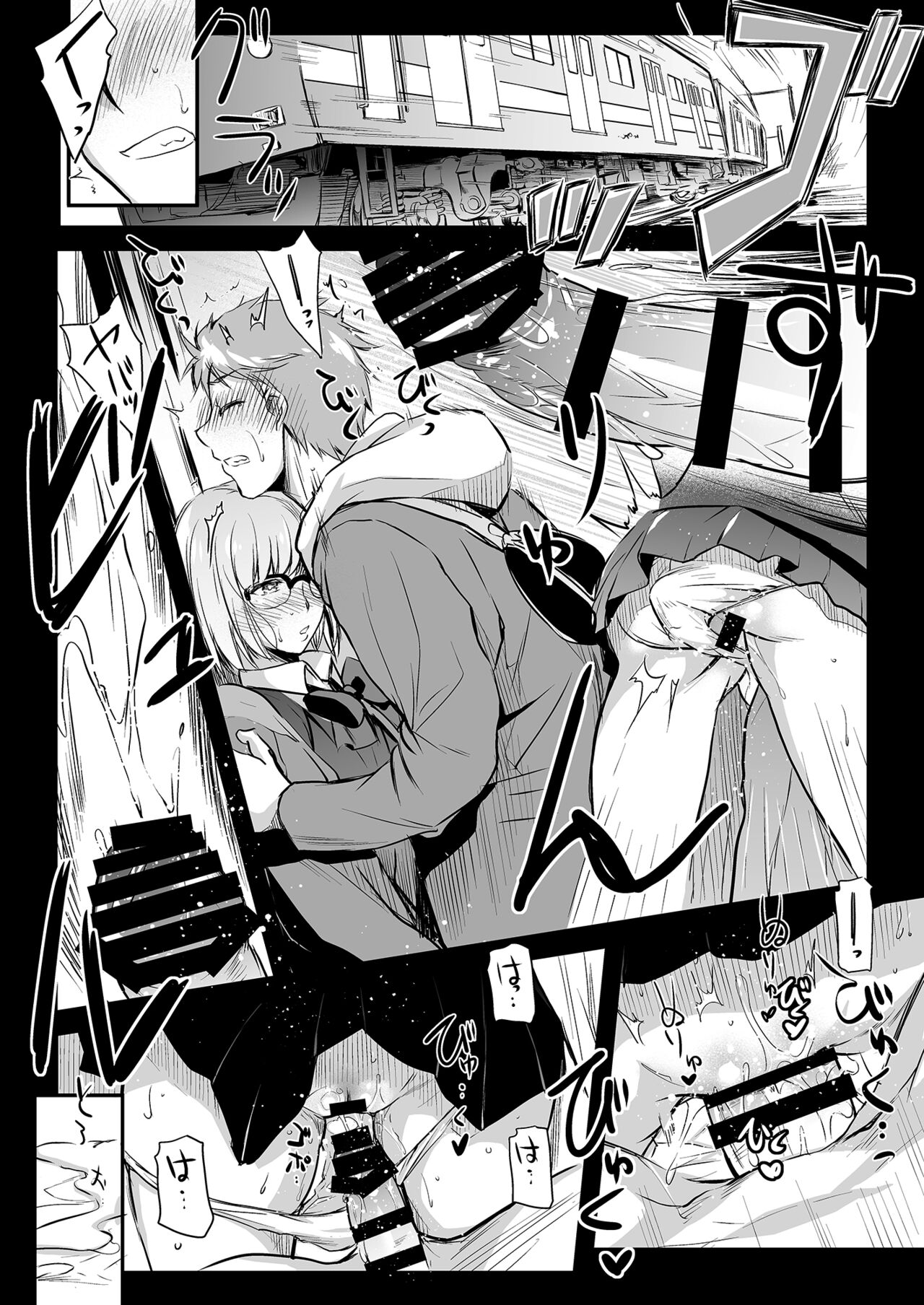 Curiosity 2 page 7 full