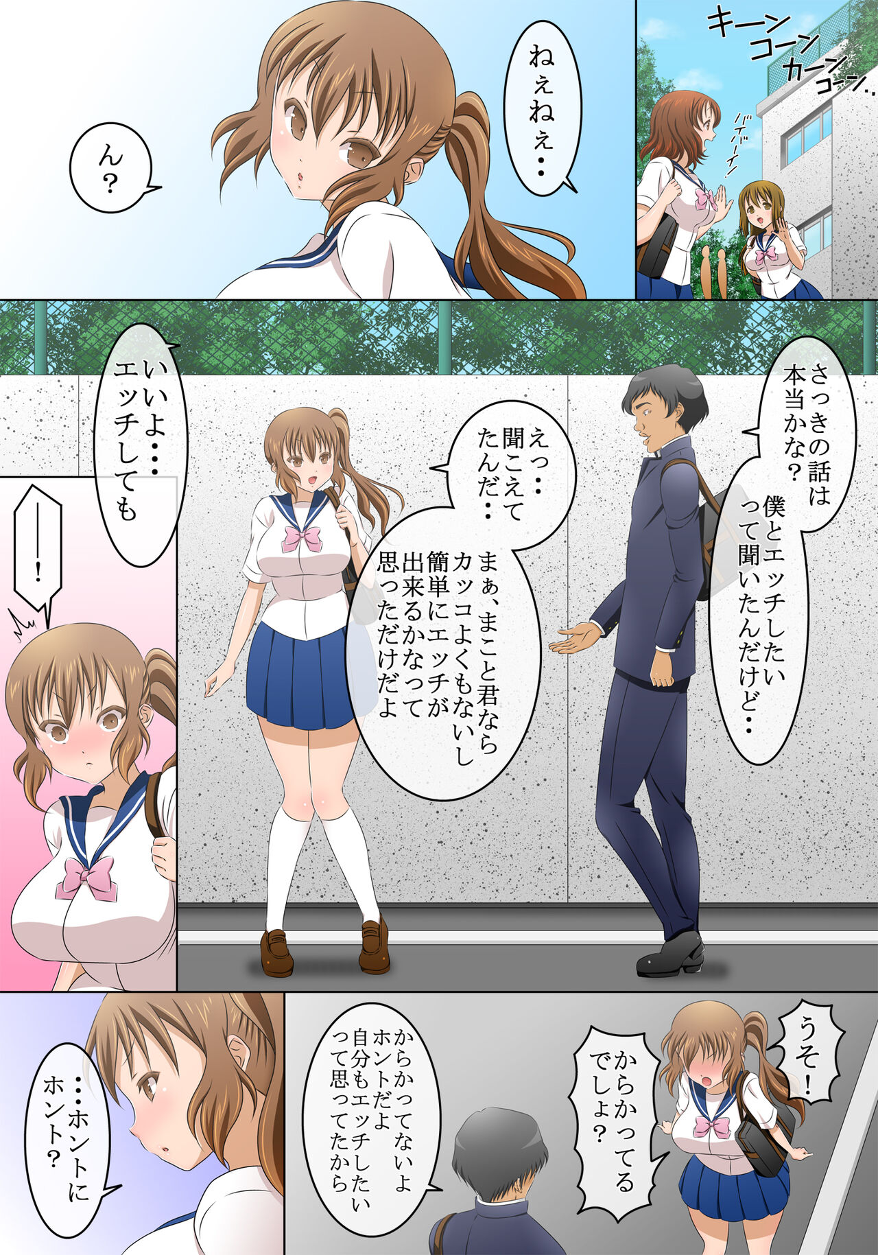 Otoko to Onna no Sei no Kachikan ga Gyakuten Shita Sekai page 4 full