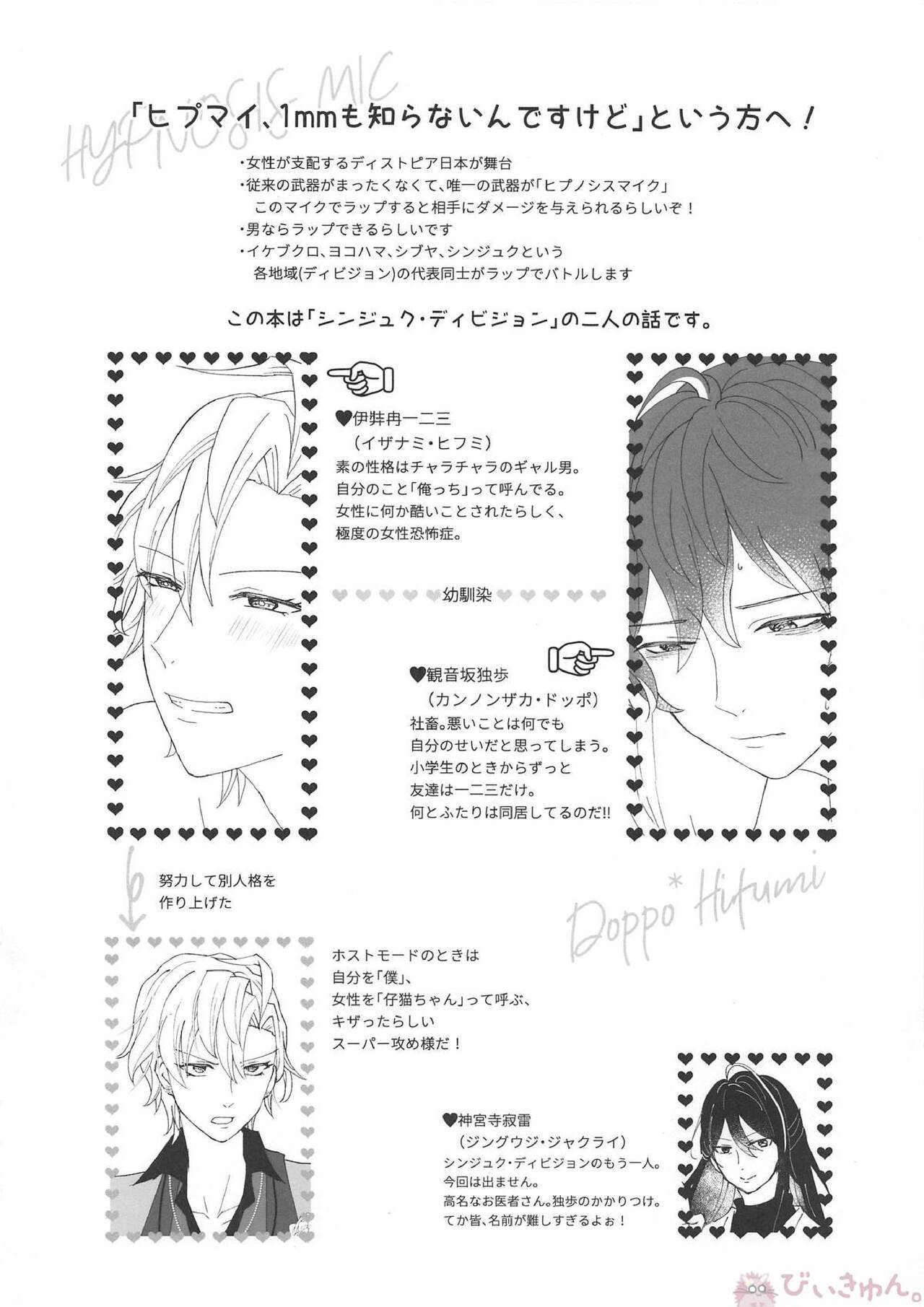 Omae ga Koneko ni narunda yo! page 3 full