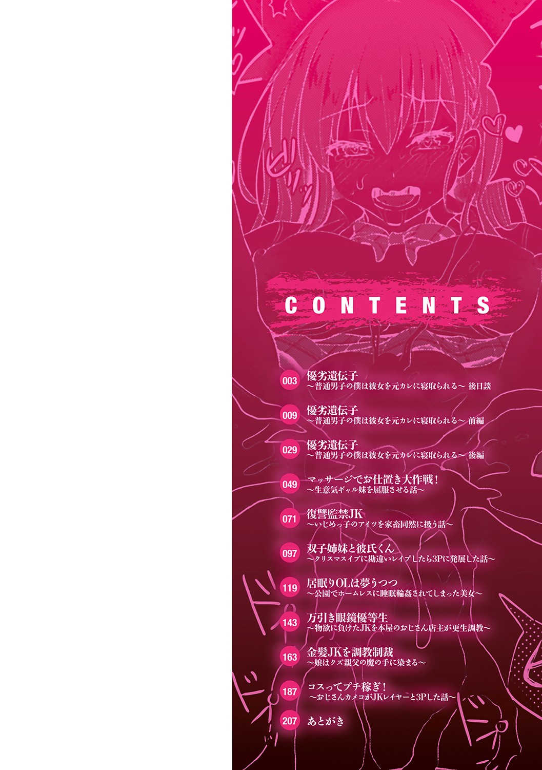 Fukujuu Koubi page 3 full