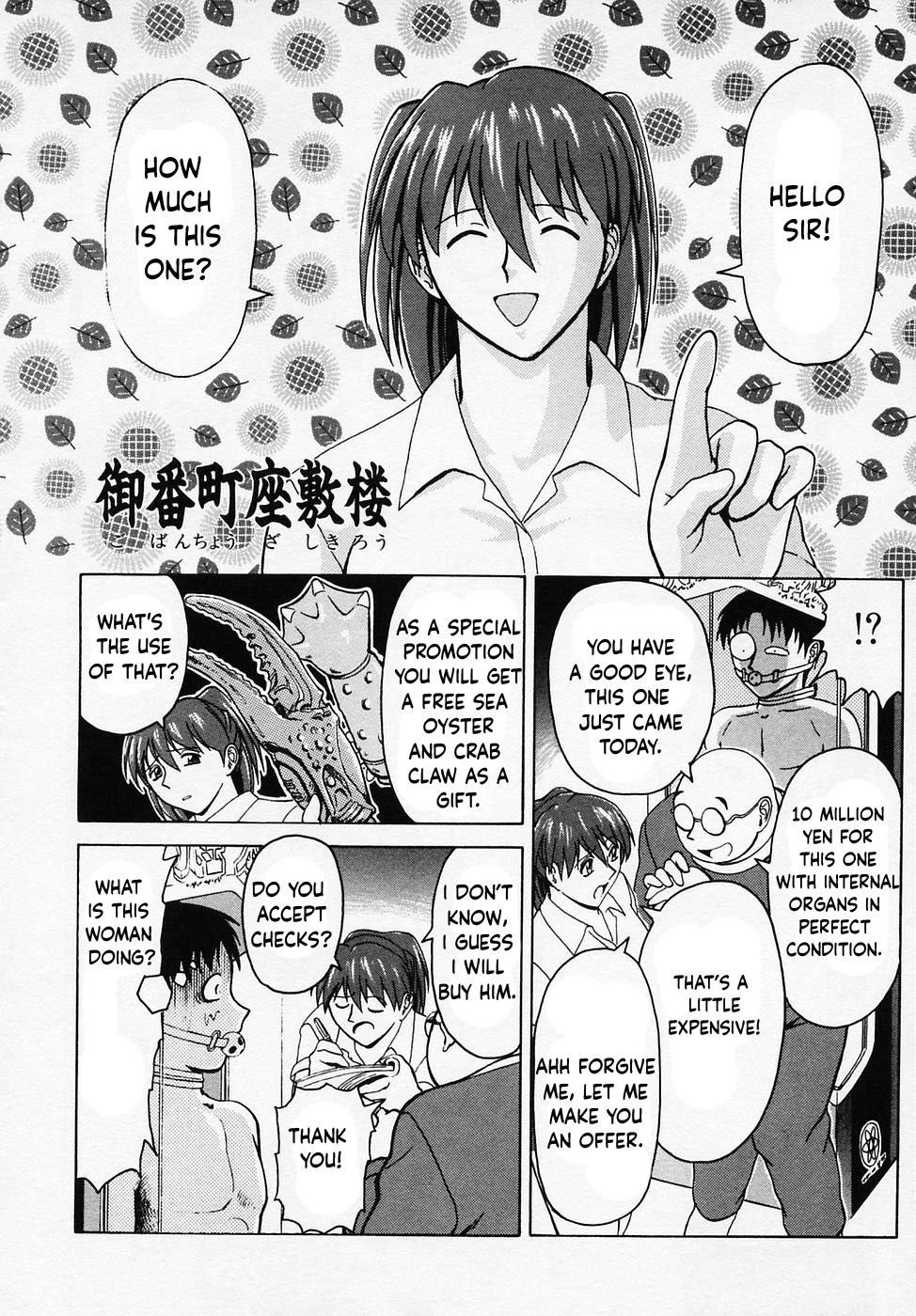 B Village Tanhen Shu Beta - Gobancho Zashiki Tower page 2 full