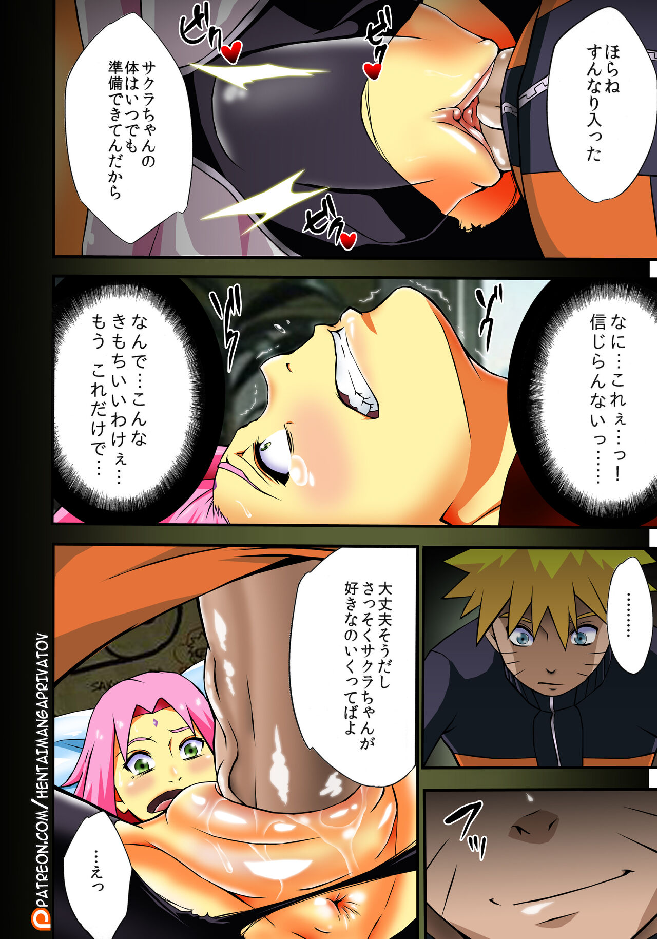 Botan to Sakura page 7 full