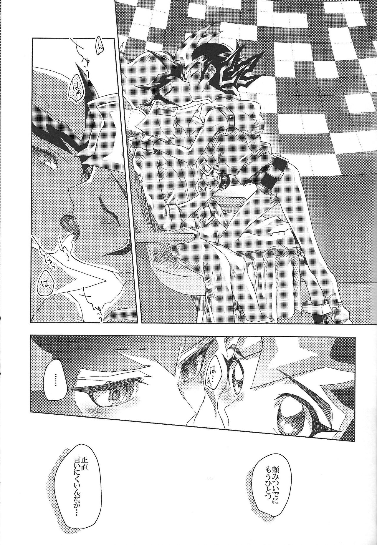 Kimi ga Tame Oshikara Zarishi Inochisa e page 10 full