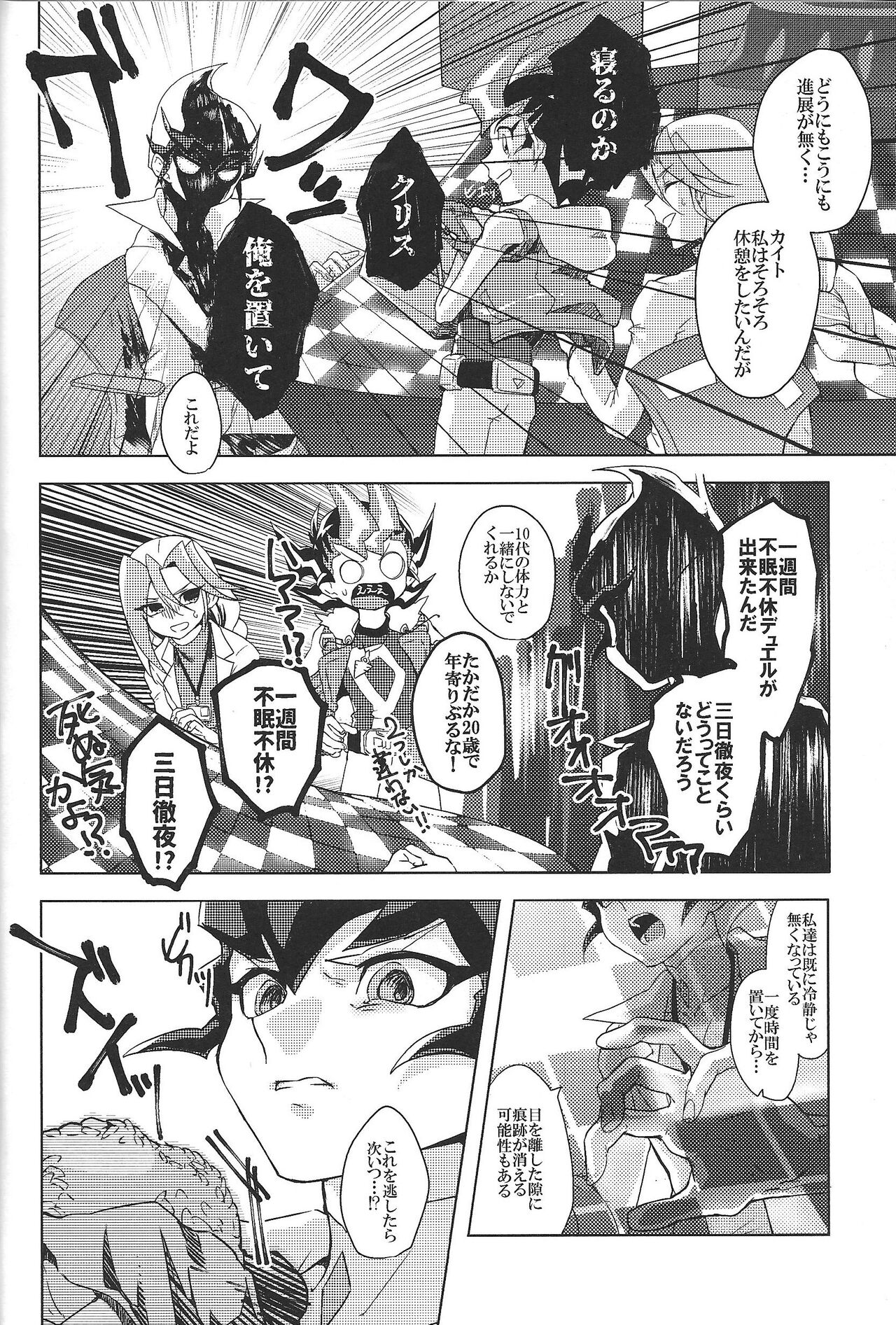 Kimi ga Tame Oshikara Zarishi Inochisa e page 3 full
