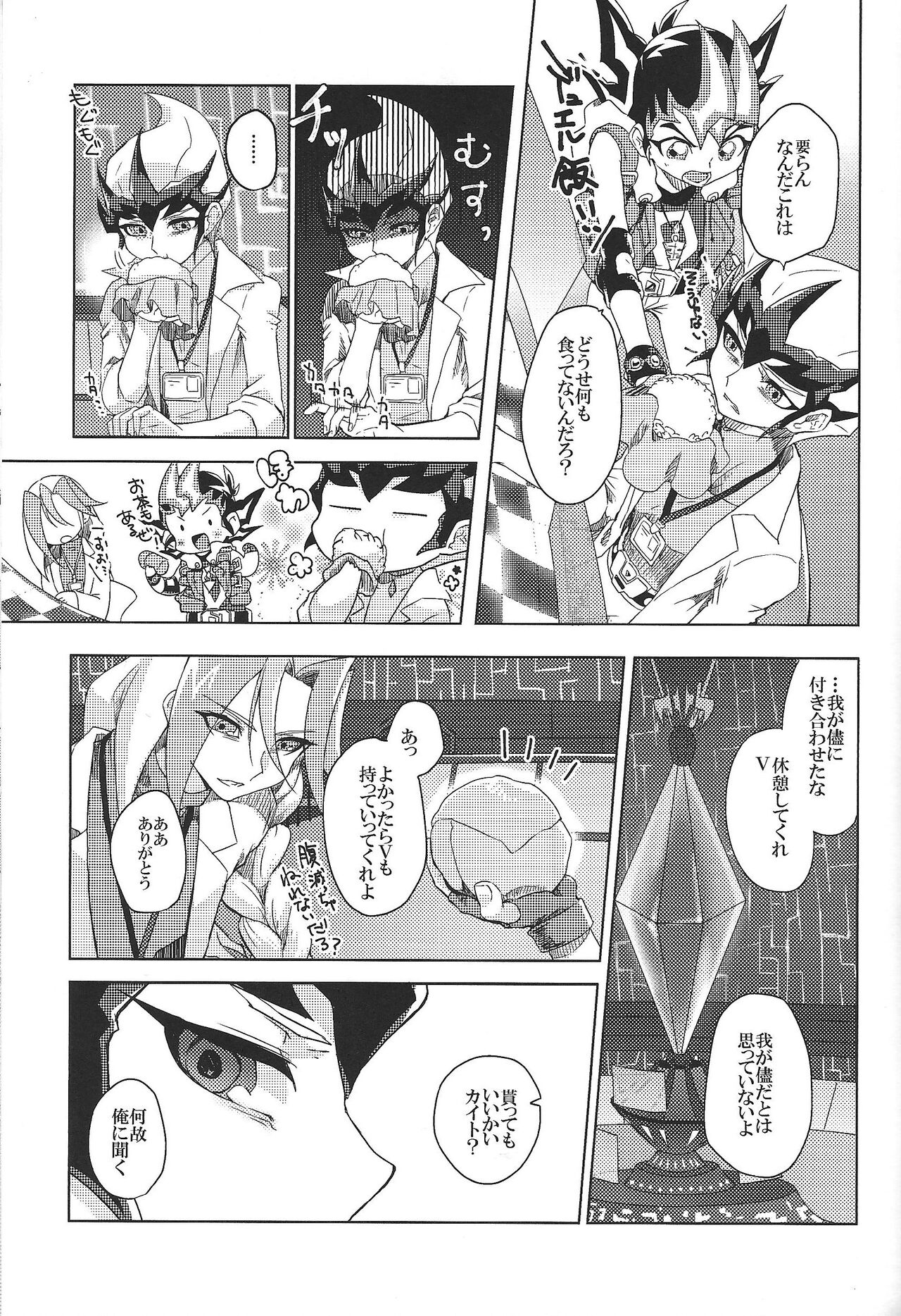 Kimi ga Tame Oshikara Zarishi Inochisa e page 4 full