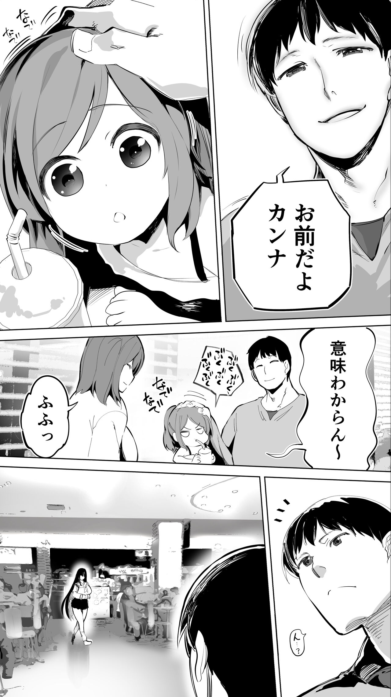 Jimoto no Hame Tomo. "Joshikousei M" page 7 full