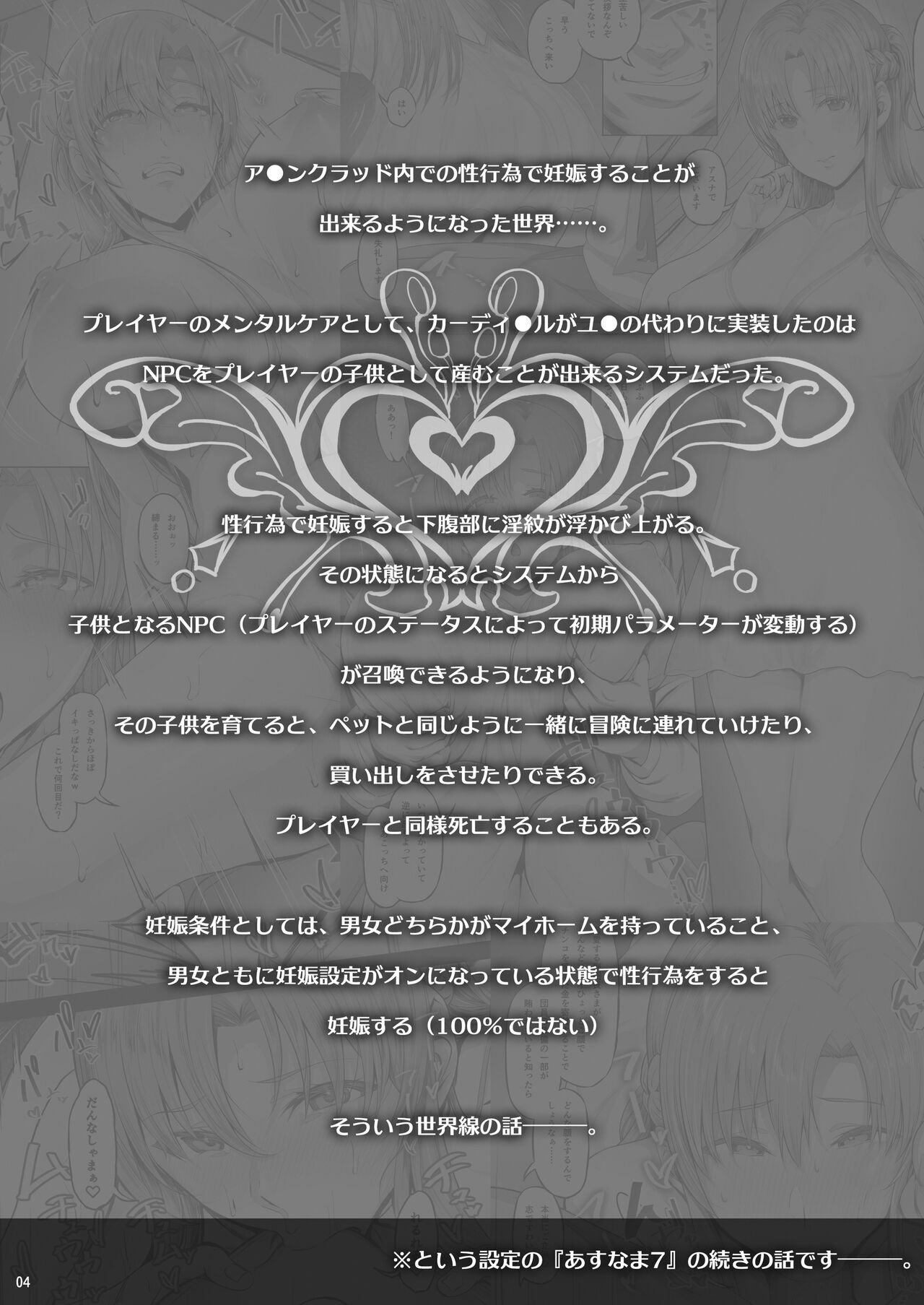 Asunama 8 page 3 full