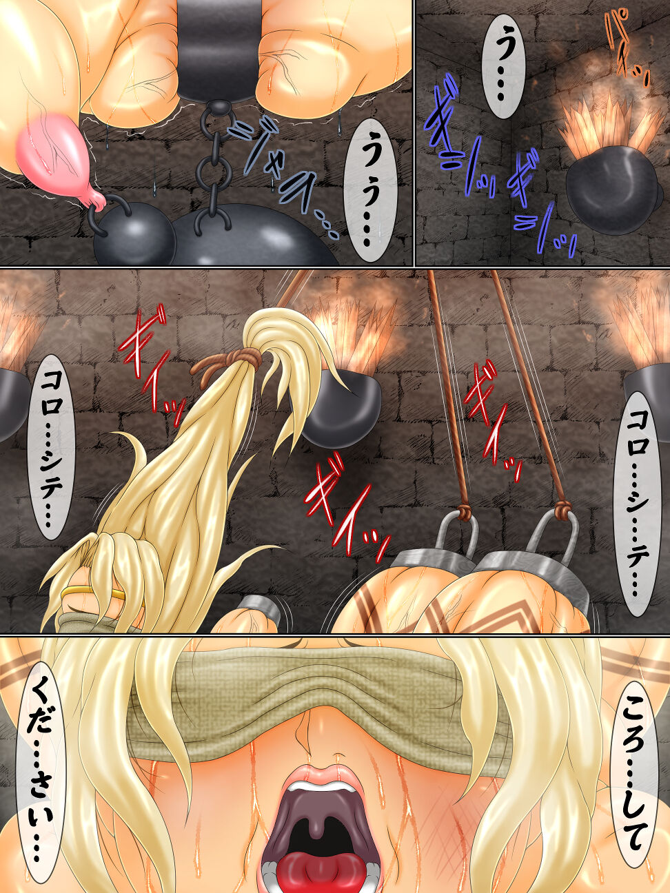 Goumon Beya no Onna Banzoku Saishuuwa Jinchiku page 7 full