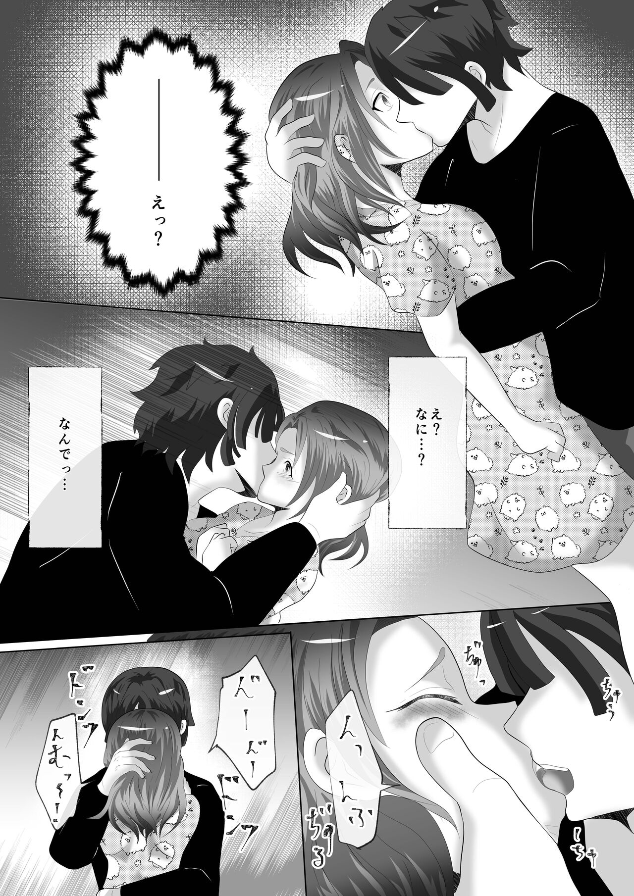 Anezuki page 9 full