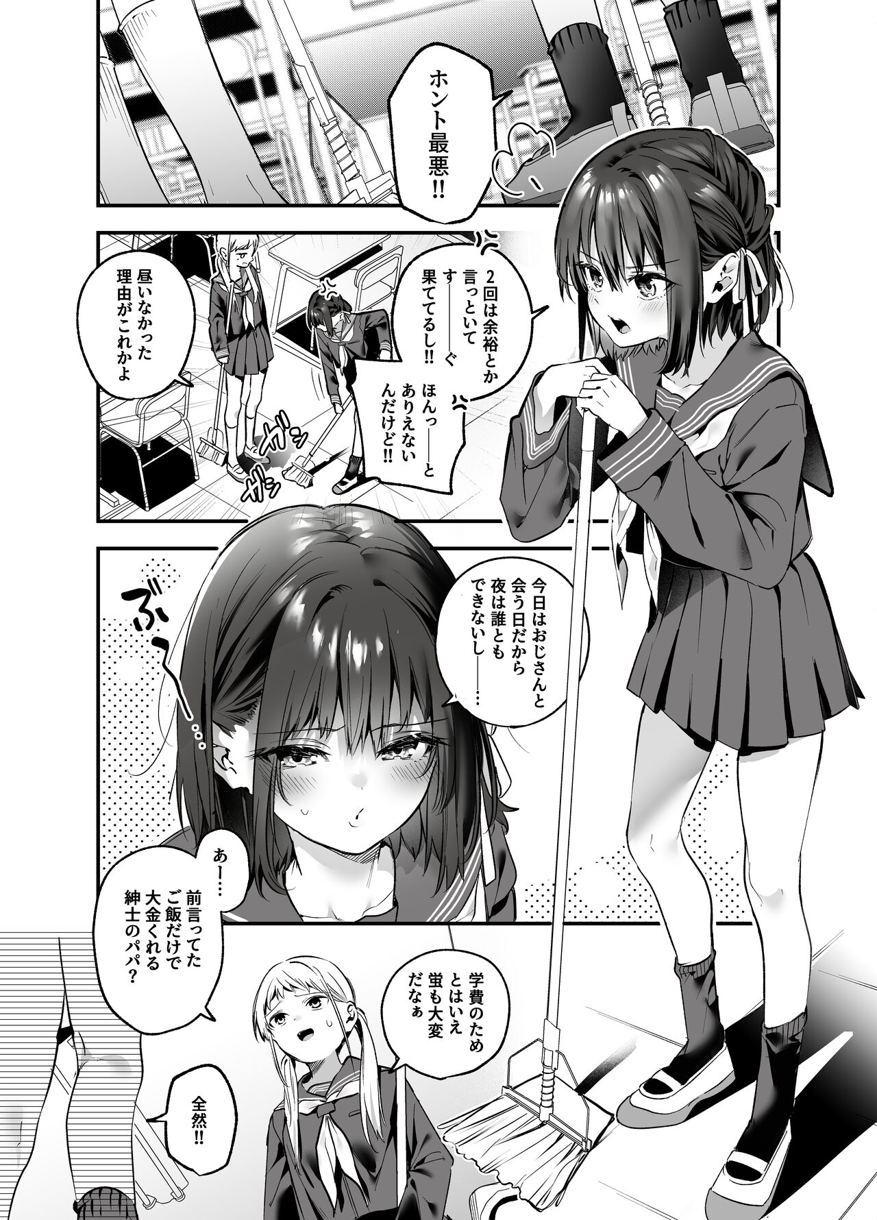Shiritakunakatta page 6 full