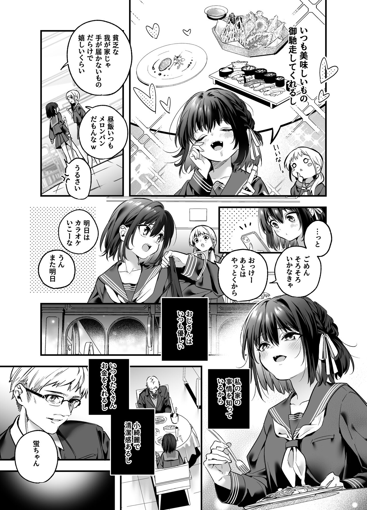 Shiritakunakatta page 7 full