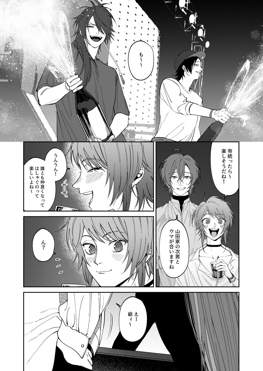 LOST ON YOU page 4 full