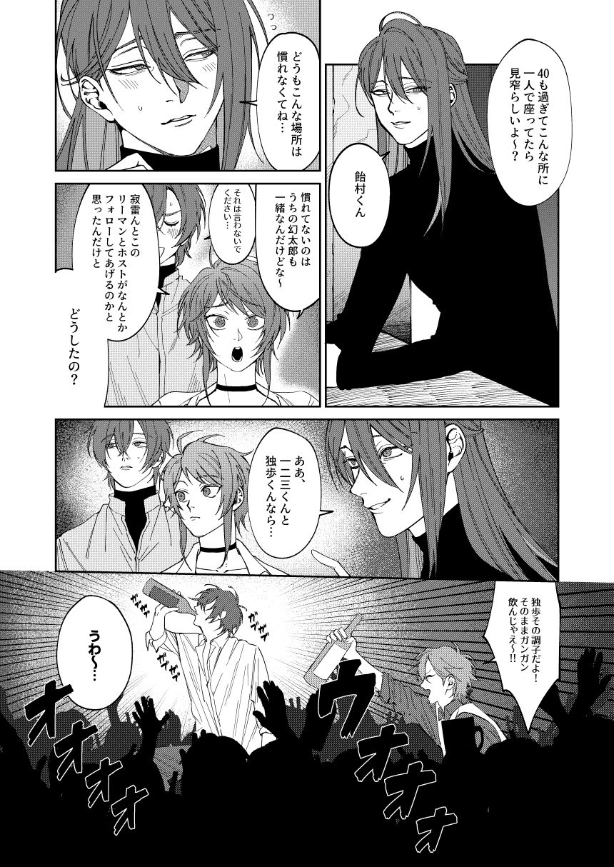 LOST ON YOU page 5 full