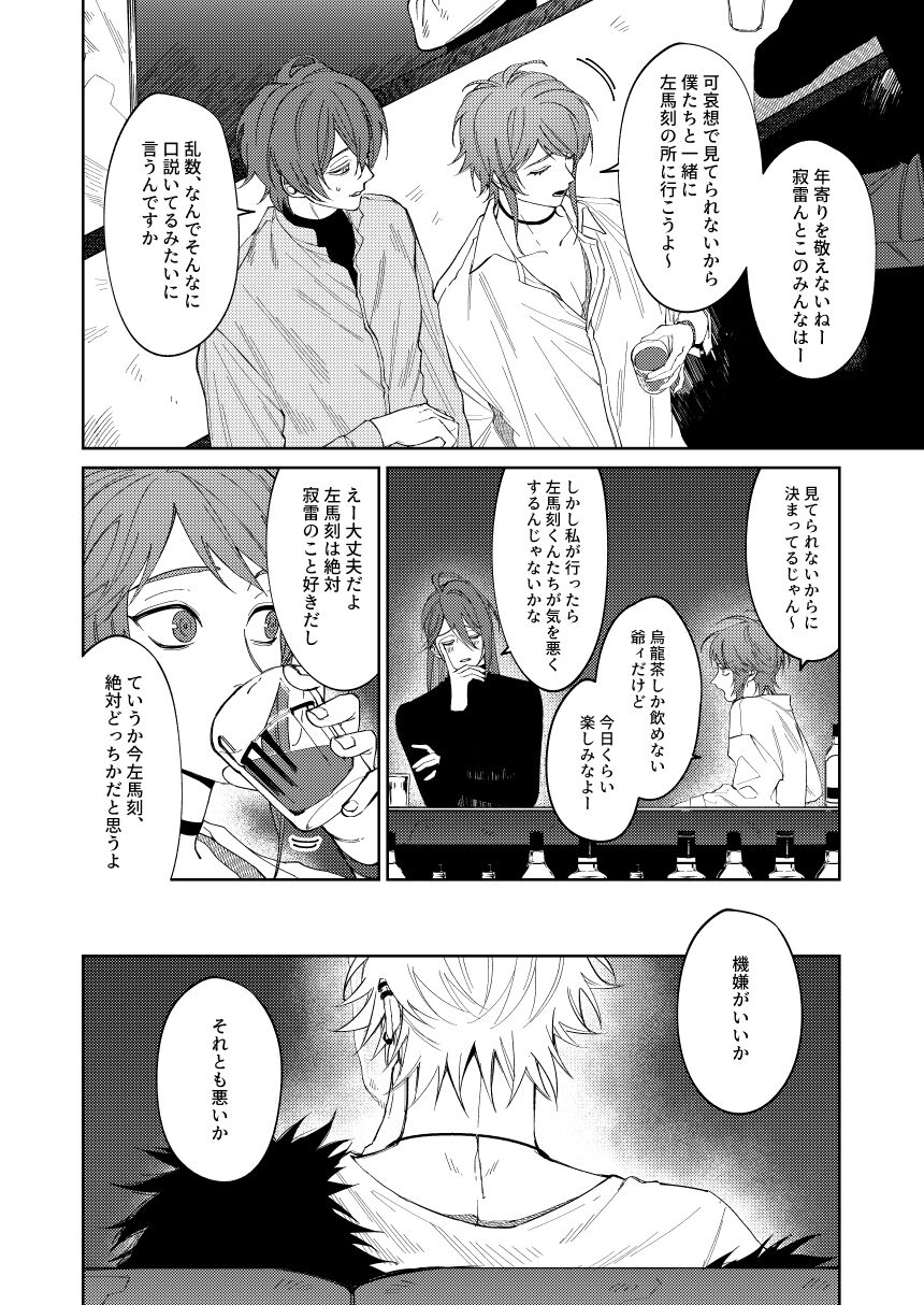 LOST ON YOU page 6 full