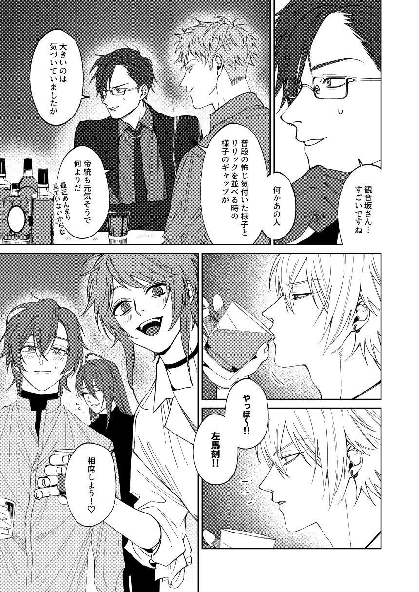 LOST ON YOU page 7 full