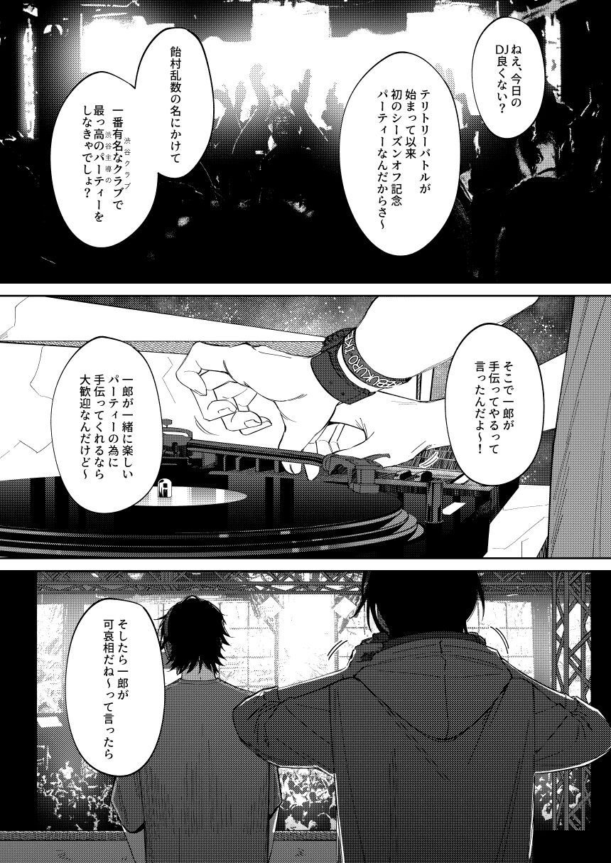 LOST ON YOU page 9 full