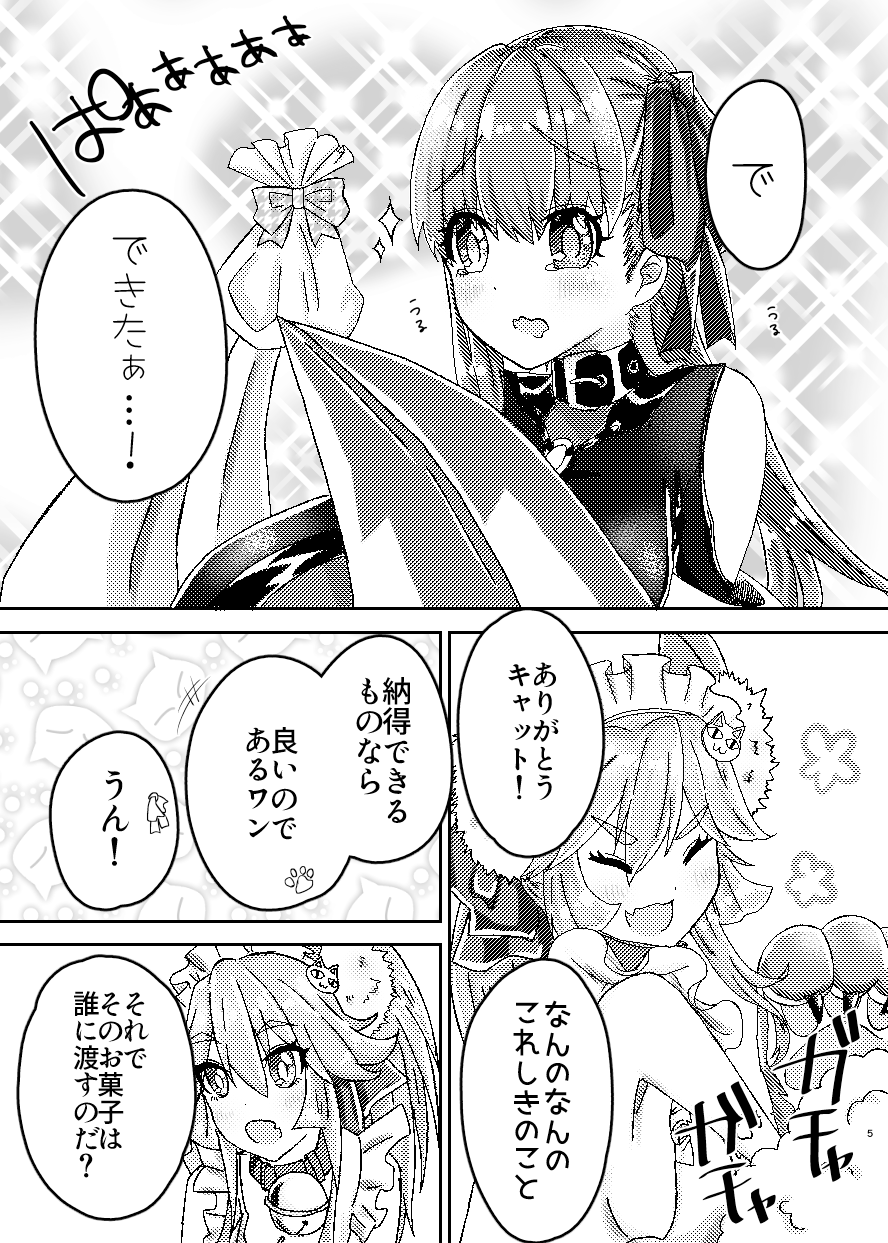 Passion Lip Melancholy page 4 full