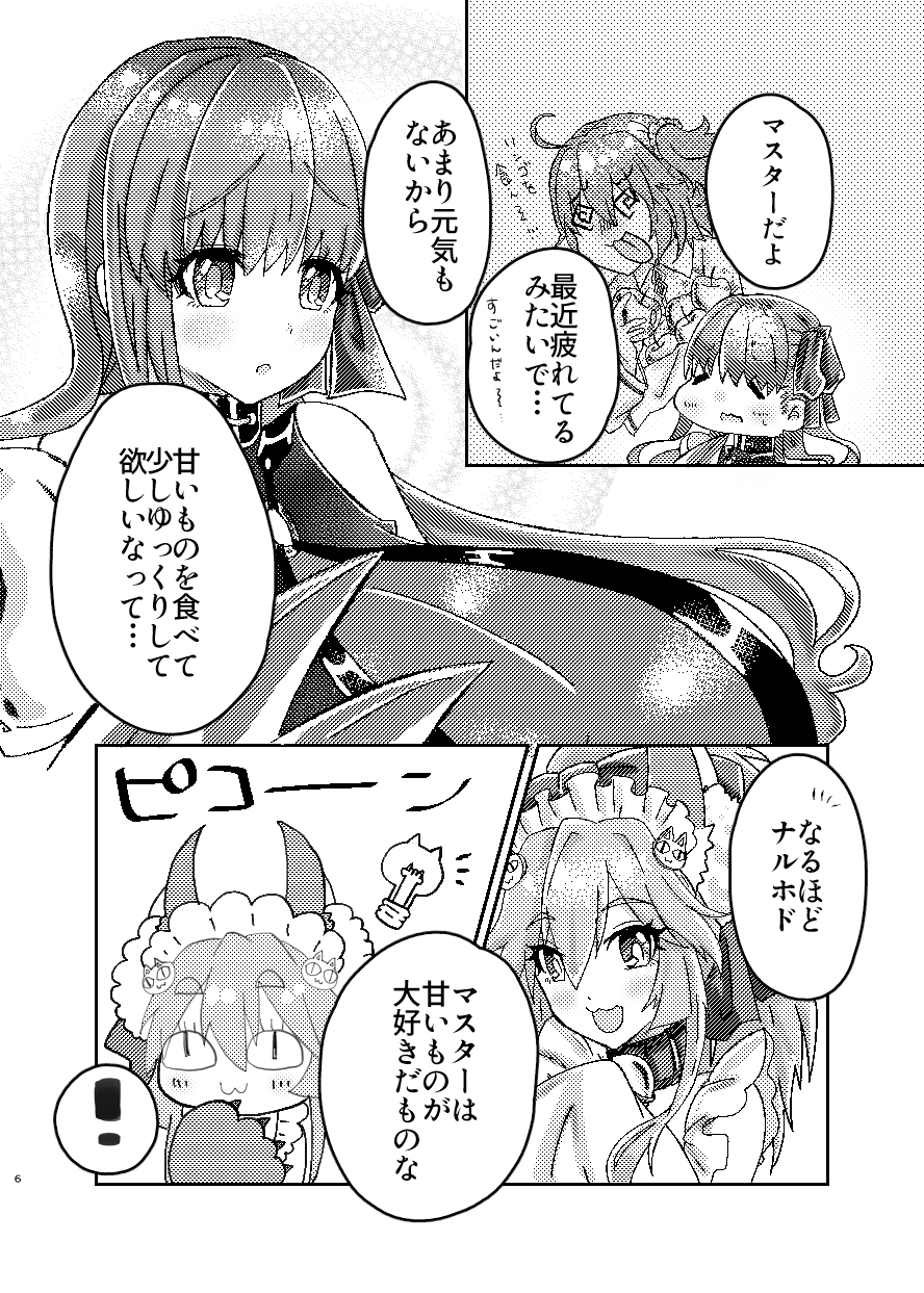 Passion Lip Melancholy page 5 full