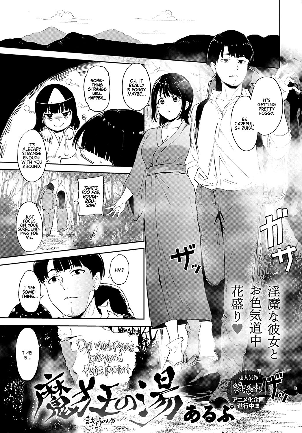 Makyou no Yu | Demon Maddening Spring page 2 full