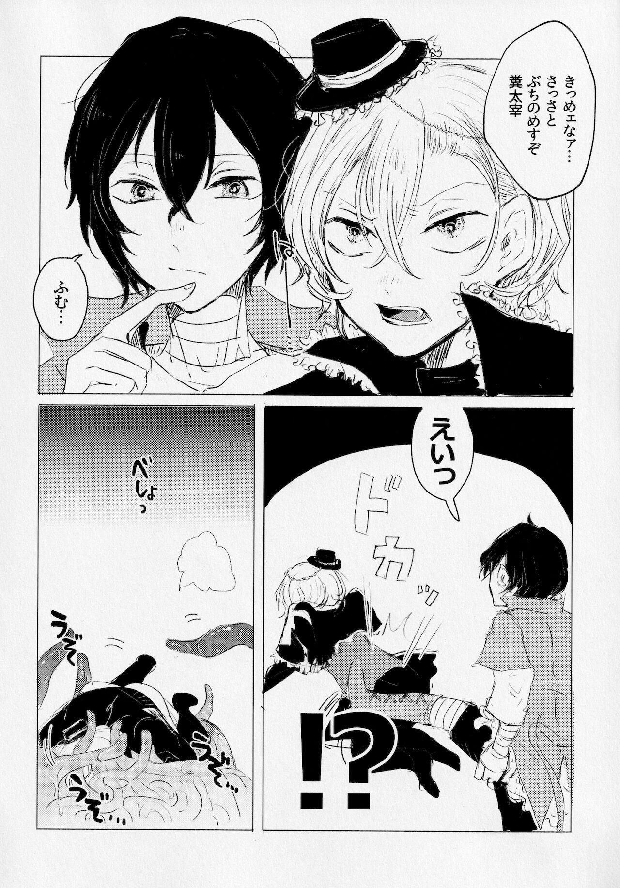 Mahōou Shoujo  Chuuya-kun ga Shokushu de Nurunuru Etchi Hon page 4 full