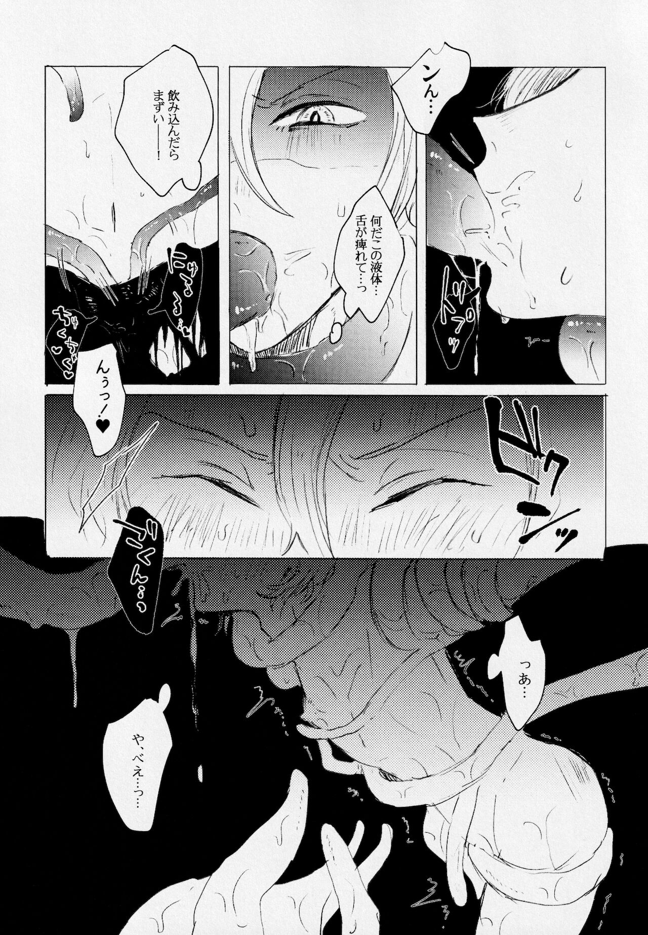 Mahōou Shoujo  Chuuya-kun ga Shokushu de Nurunuru Etchi Hon page 7 full