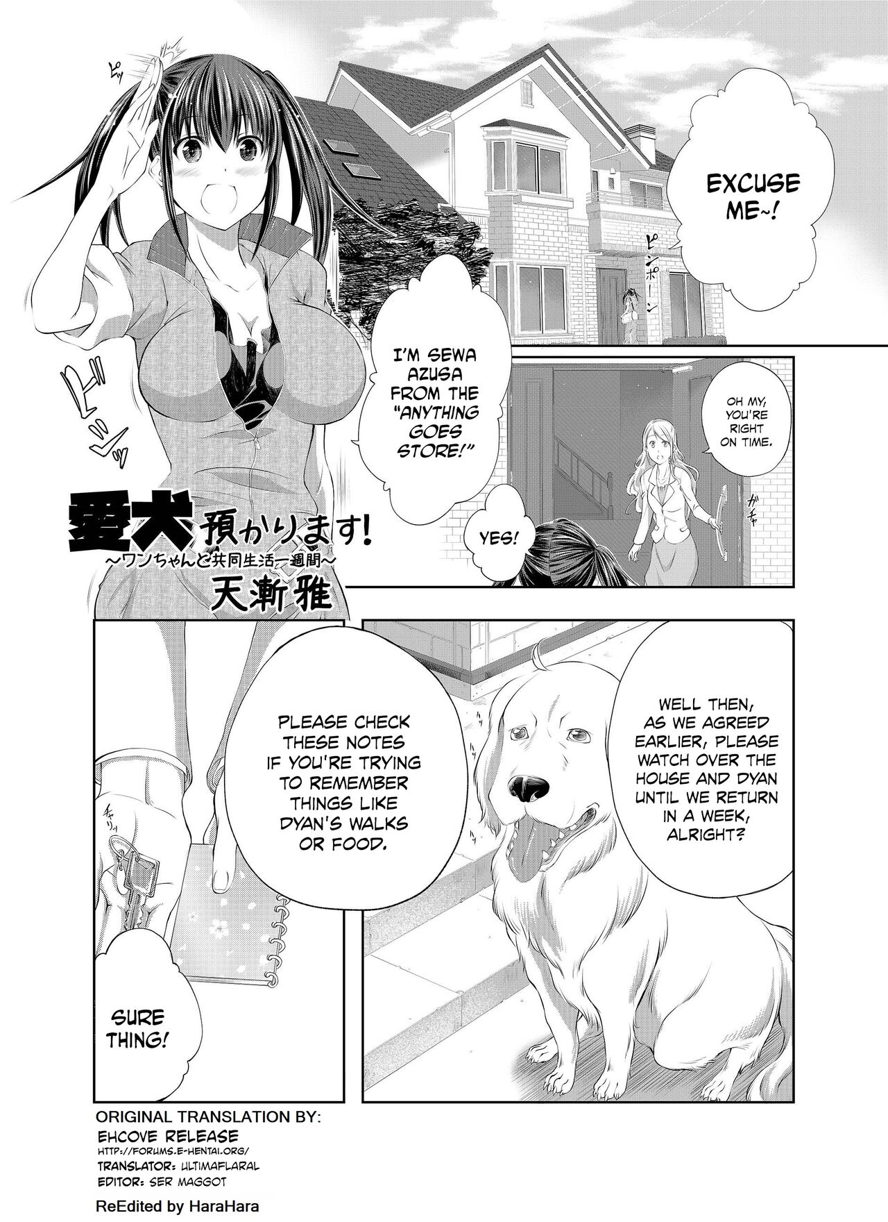 Aiken Azukarimasu ~Wan-chan to Kyodo Seikatsu~ I'll Watch the Dog! ~Living Together with the Doggy~ page 1 full