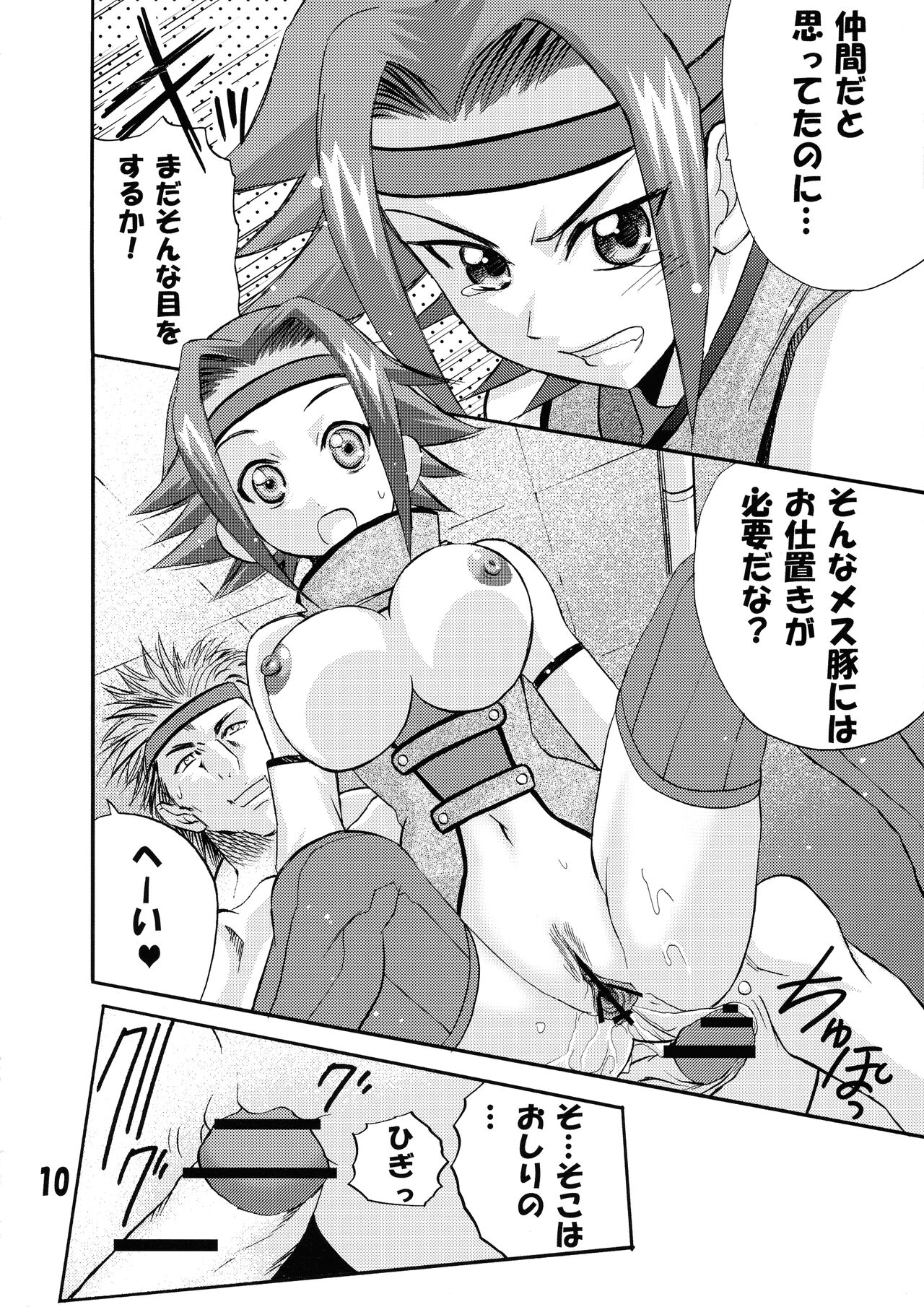 KALLEN Shijou Shugi page 10 full