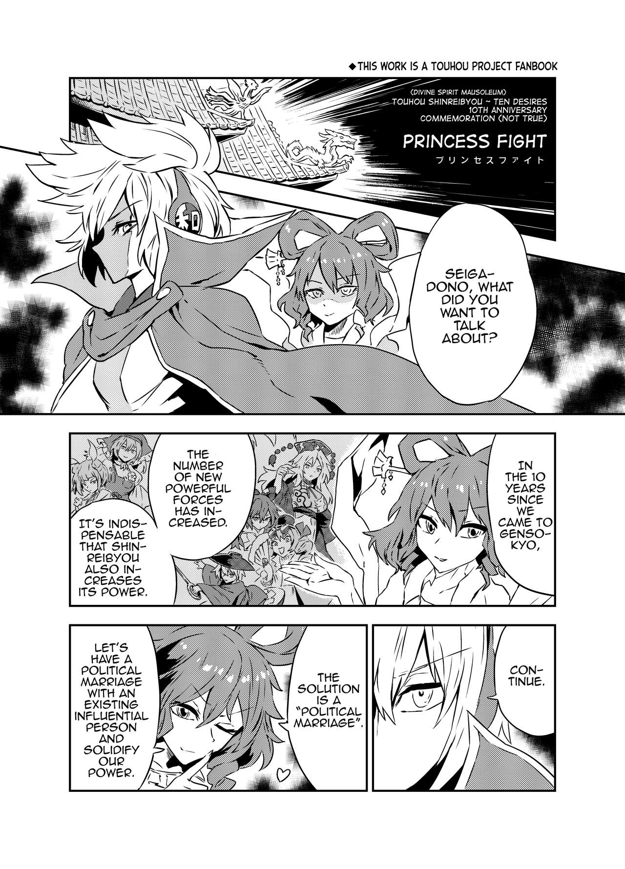 Princess Fight page 2 full
