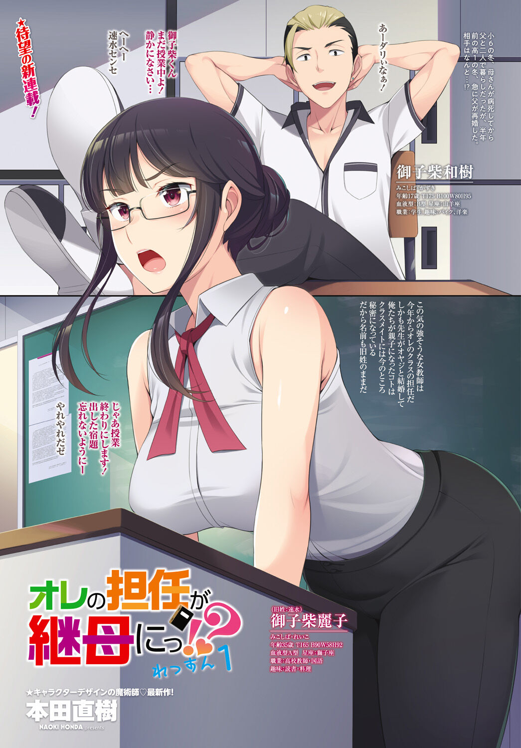 COMIC Tsuyahime Vol. 001 page 9 full