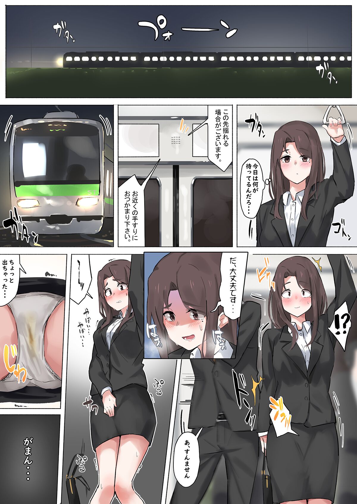 Danna no shumi ni. page 2 full