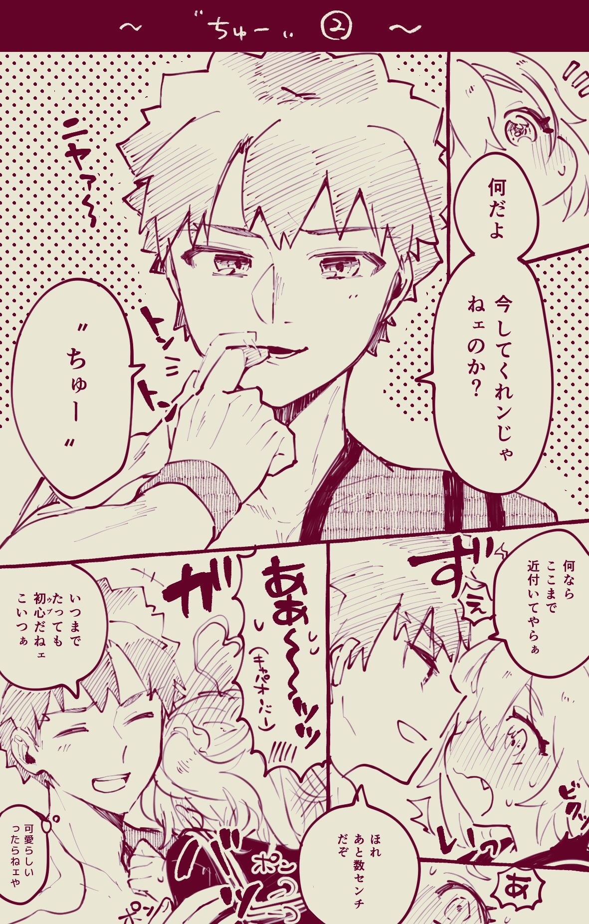 Mura sei ojīchan to guda-ko-chan no honobono jī mago nikki ⑧ page 6 full