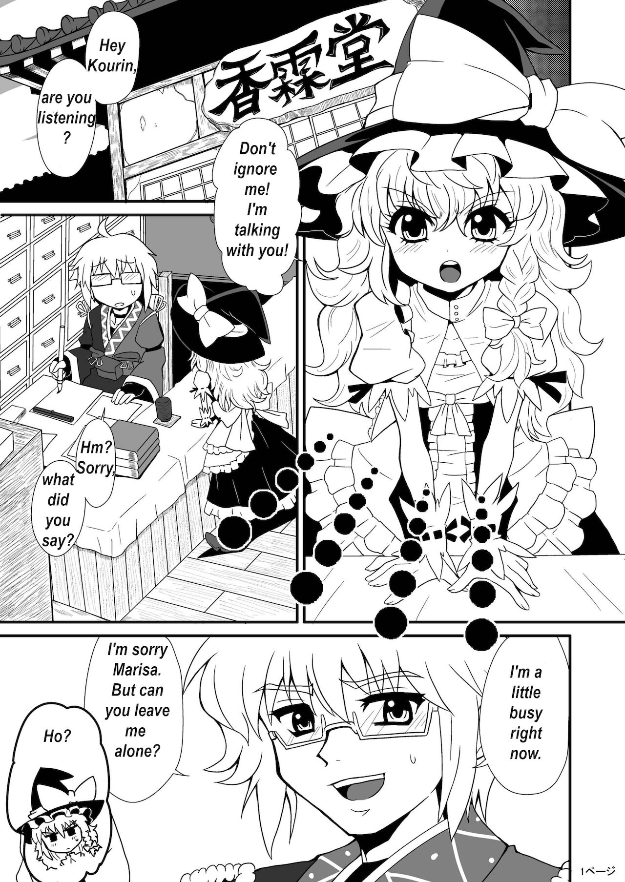 Toori Marisa ni Ki o Tsukero 1 | Marisa's thrill - Take care of yourself Part 1 page 3 full