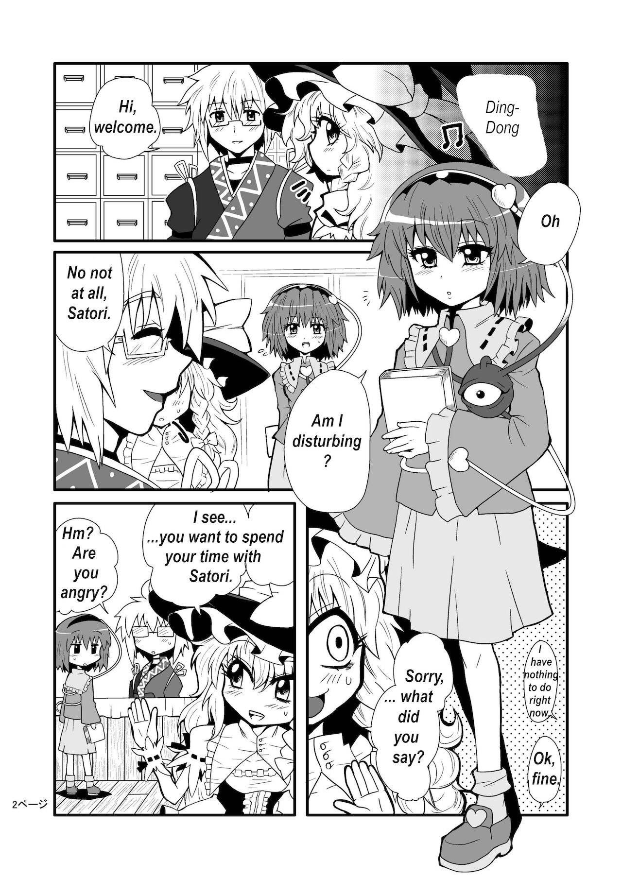 Toori Marisa ni Ki o Tsukero 1 | Marisa's thrill - Take care of yourself Part 1 page 4 full